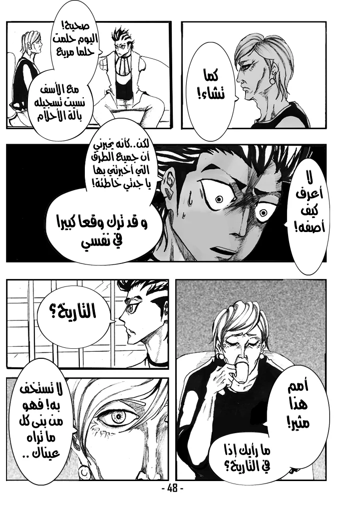 Read أرواح ضائعة AR Manga Online