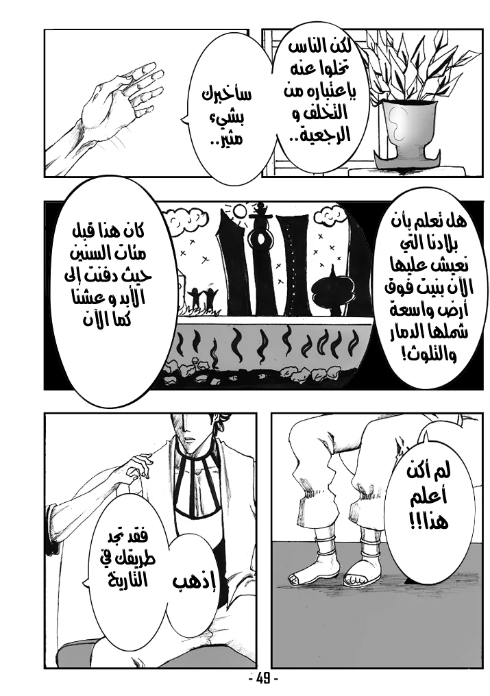 Read أرواح ضائعة AR Manga Online