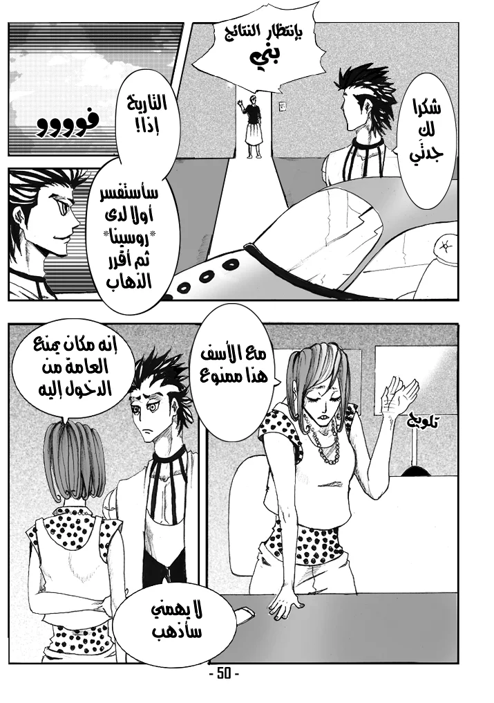 Read أرواح ضائعة AR Manga Online