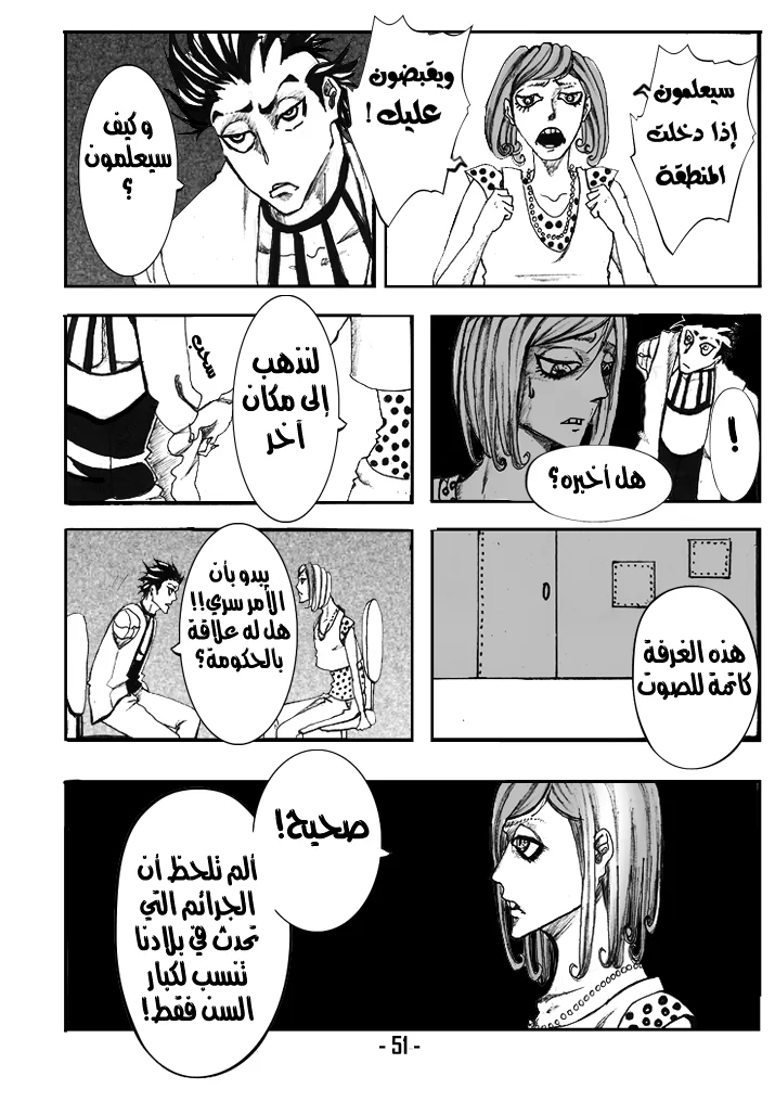 Read أرواح ضائعة AR Manga Online