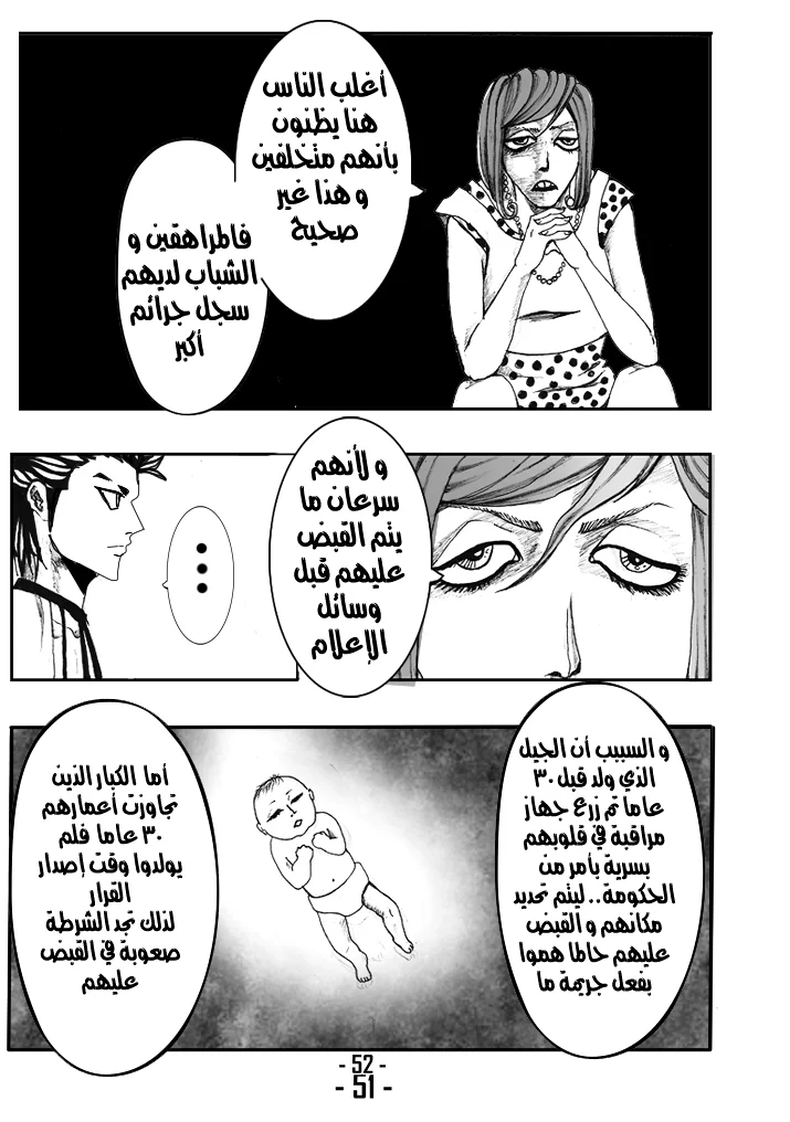 Read أرواح ضائعة AR Manga Online