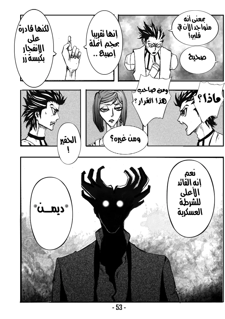 Read أرواح ضائعة AR Manga Online