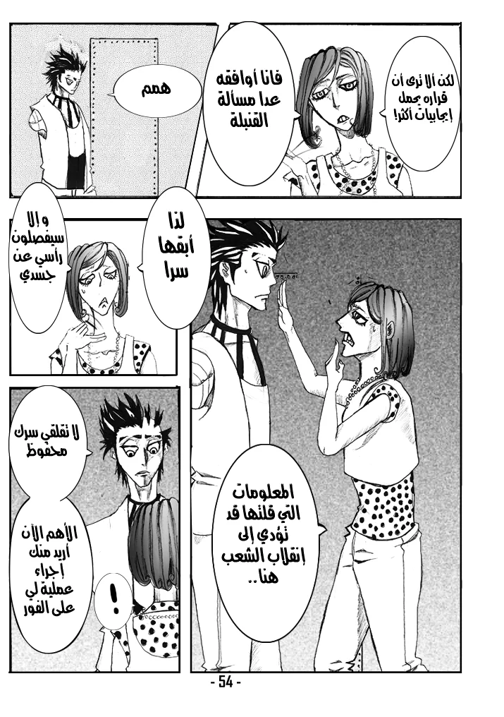 Read أرواح ضائعة AR Manga Online