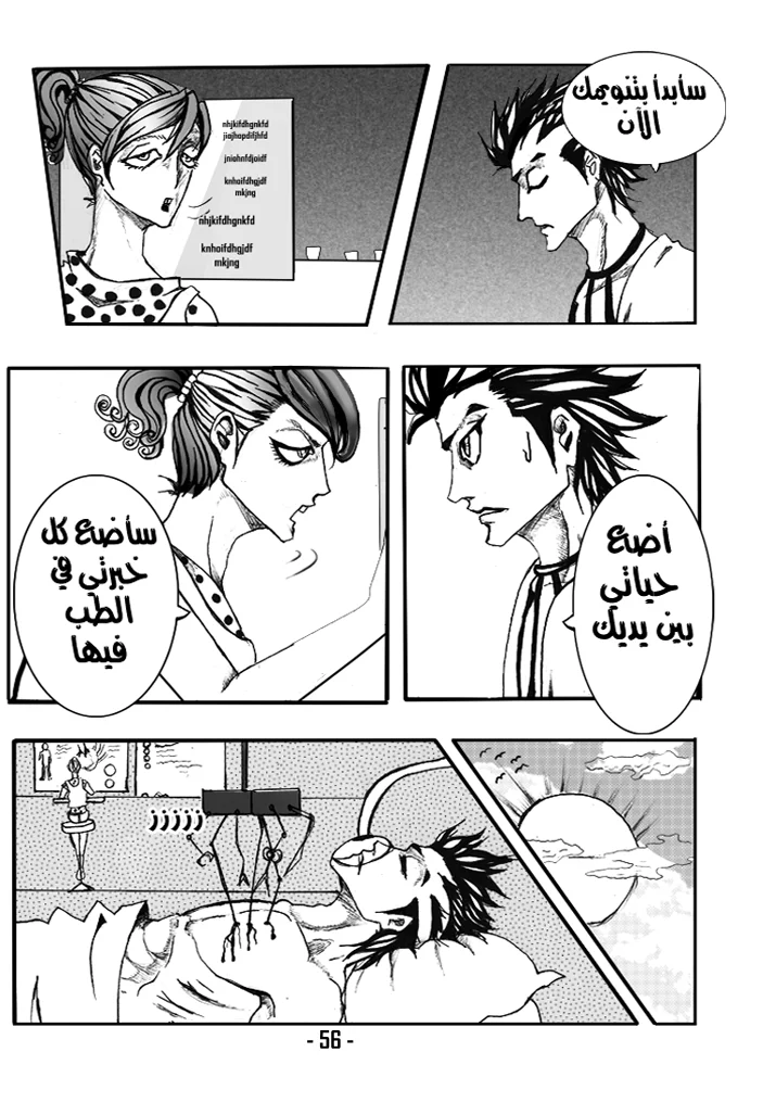 Read أرواح ضائعة AR Manga Online