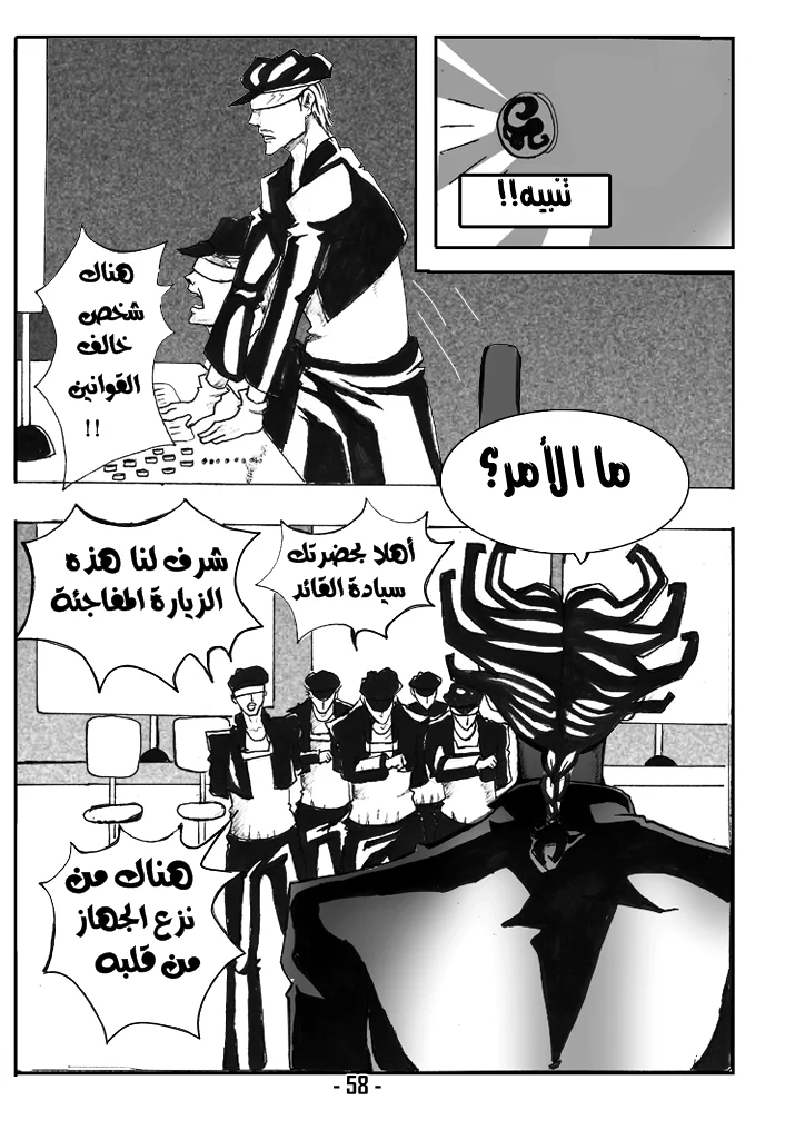 Read أرواح ضائعة AR Manga Online