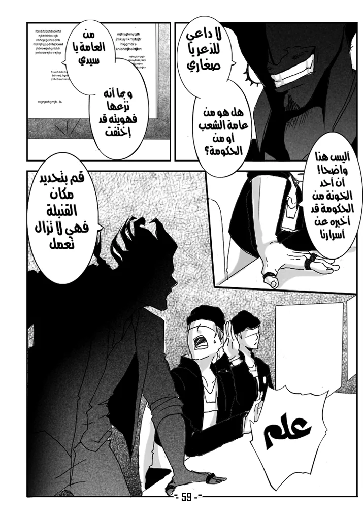 Read أرواح ضائعة AR Manga Online