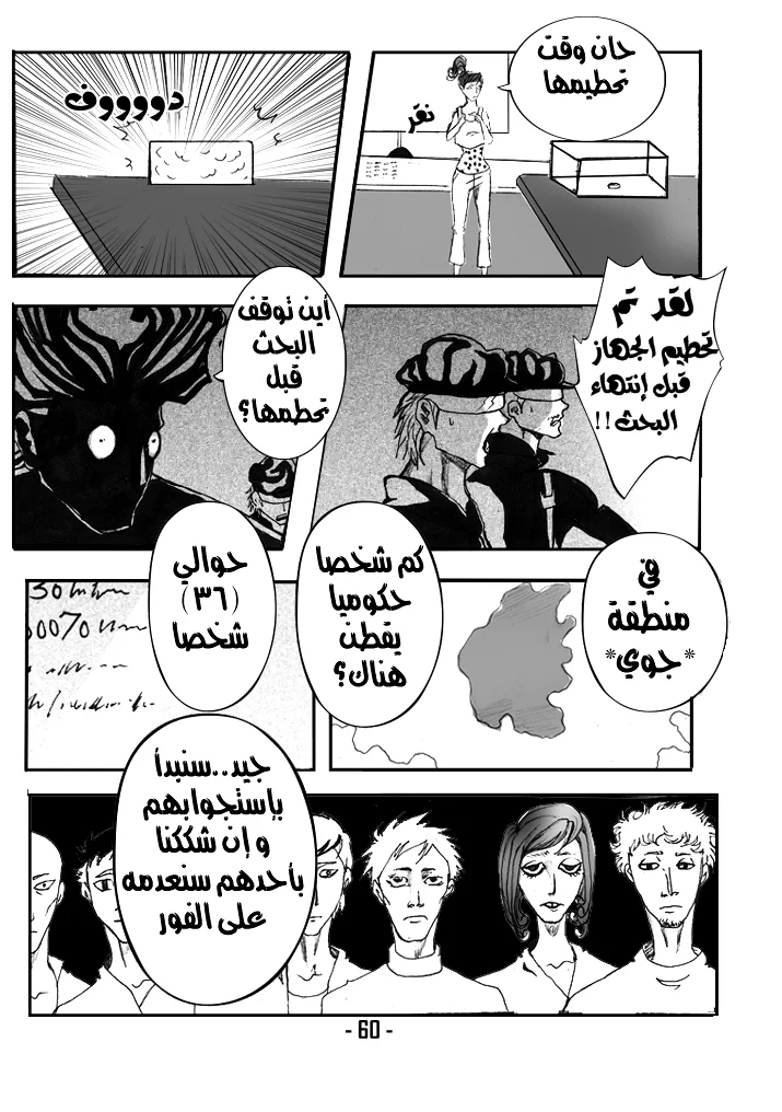 Read أرواح ضائعة AR Manga Online