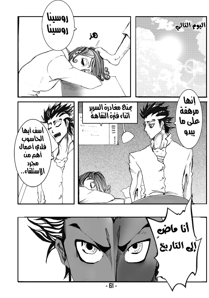 Read أرواح ضائعة AR Manga Online