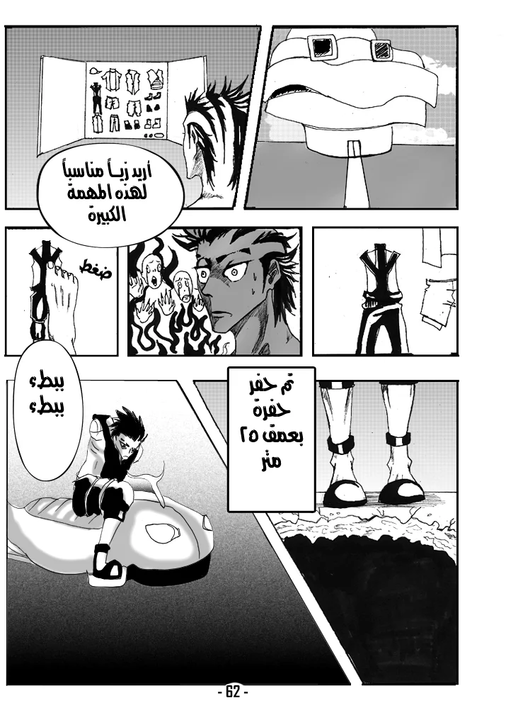Read أرواح ضائعة AR Manga Online