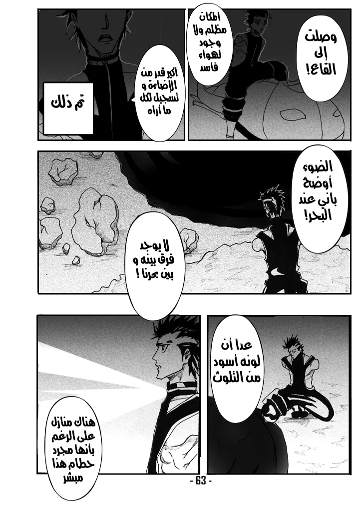 Read أرواح ضائعة AR Manga Online