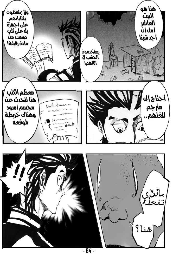 Read أرواح ضائعة AR Manga Online
