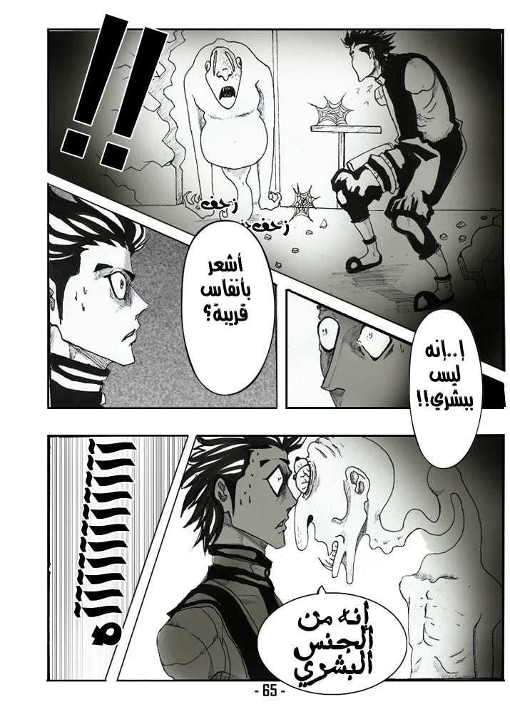 Read أرواح ضائعة AR Manga Online