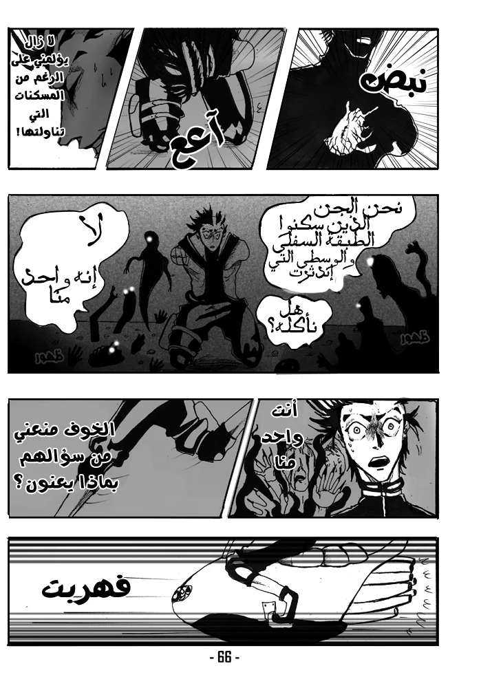 Read أرواح ضائعة AR Manga Online