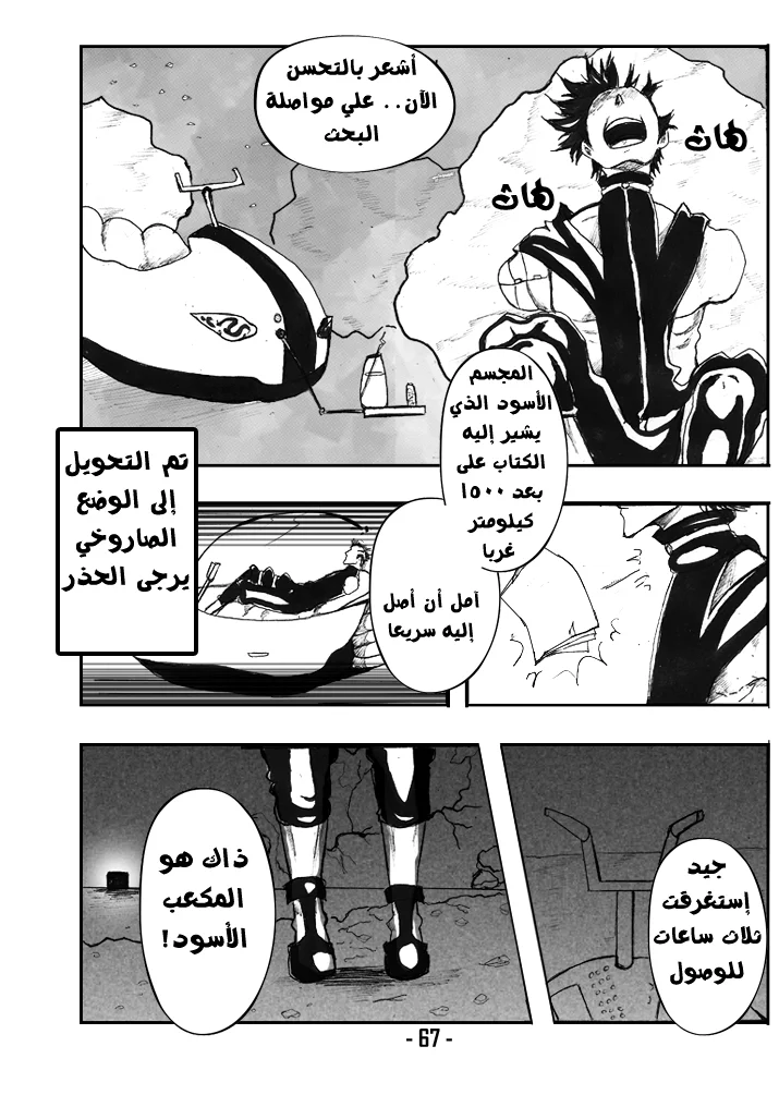 Read أرواح ضائعة AR Manga Online