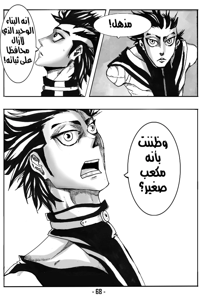 Read أرواح ضائعة AR Manga Online