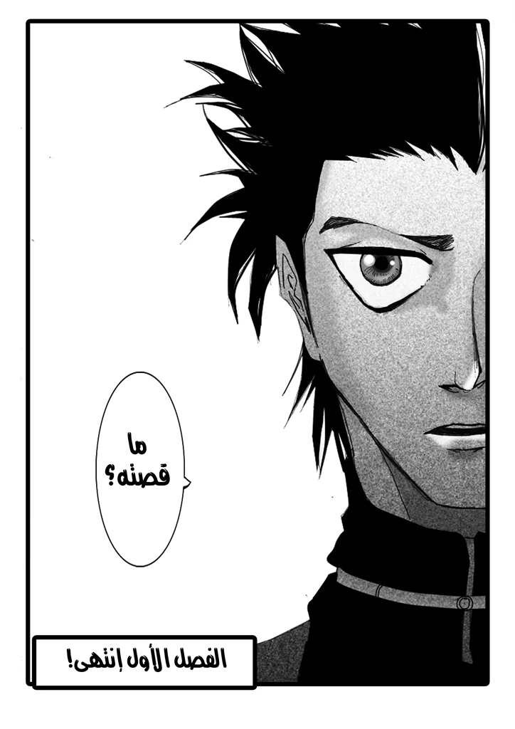 Read أرواح ضائعة AR Manga Online