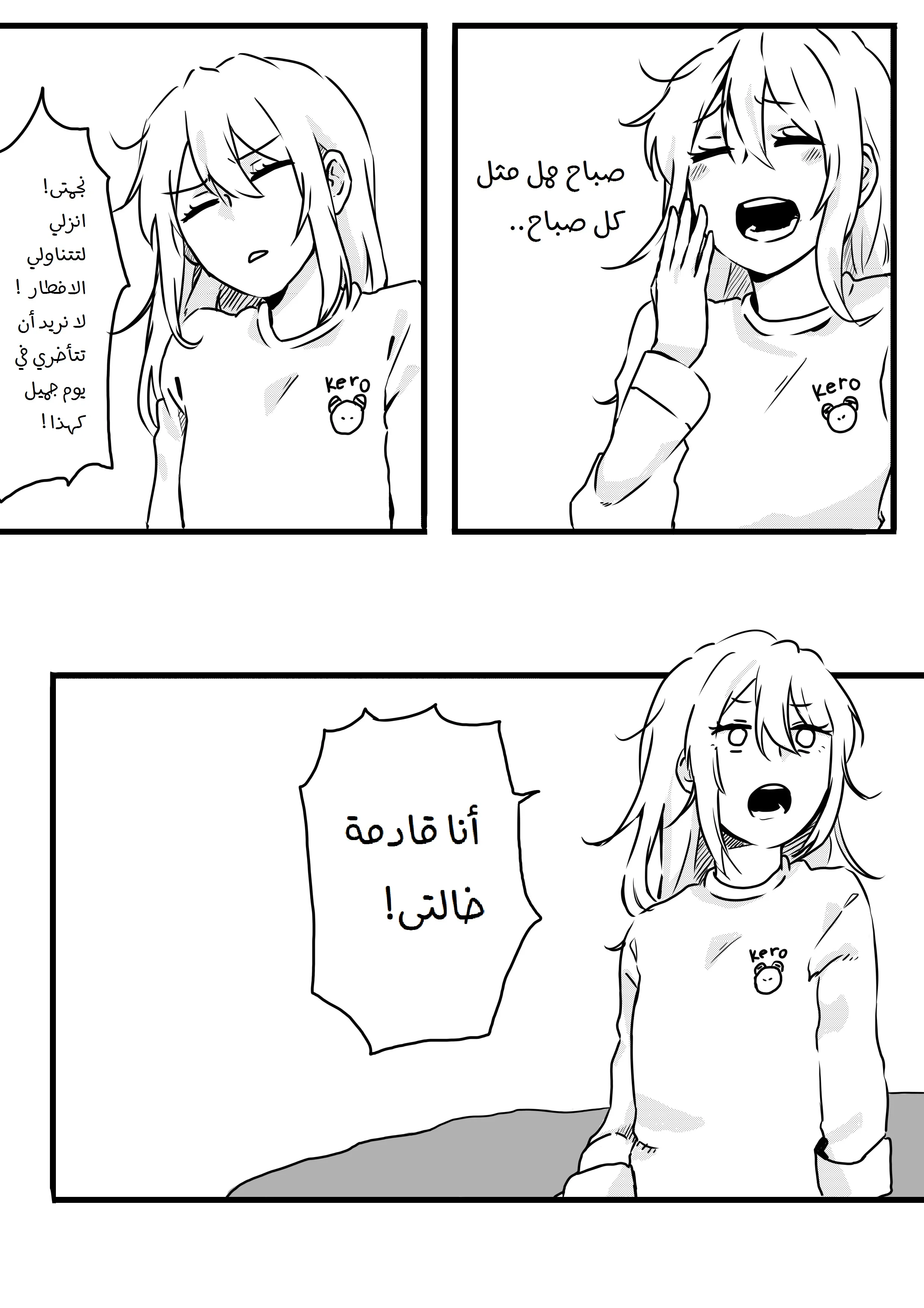 Read أسرار في الخفاء AR Manga Online