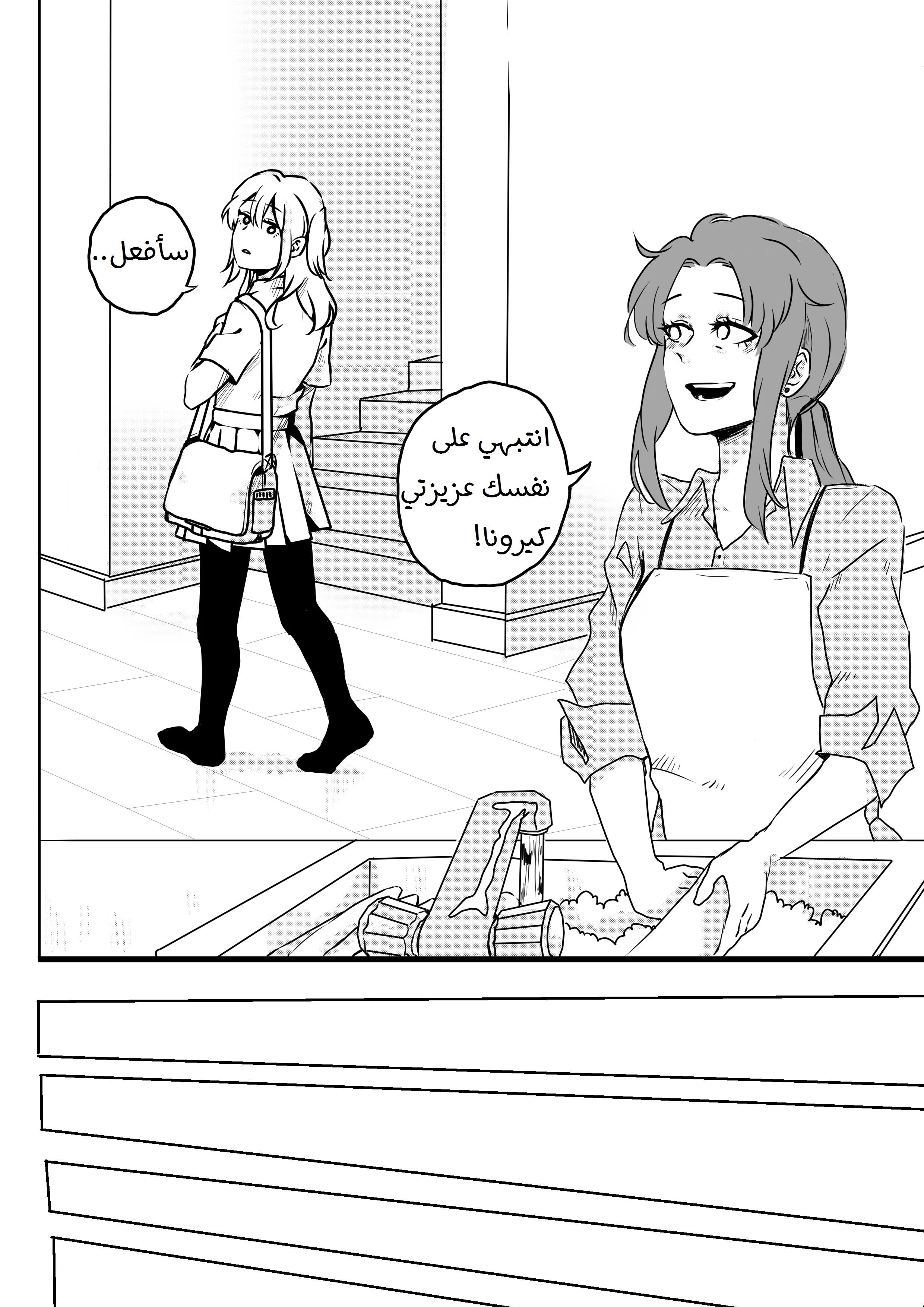 Read أسرار في الخفاء AR Manga Online