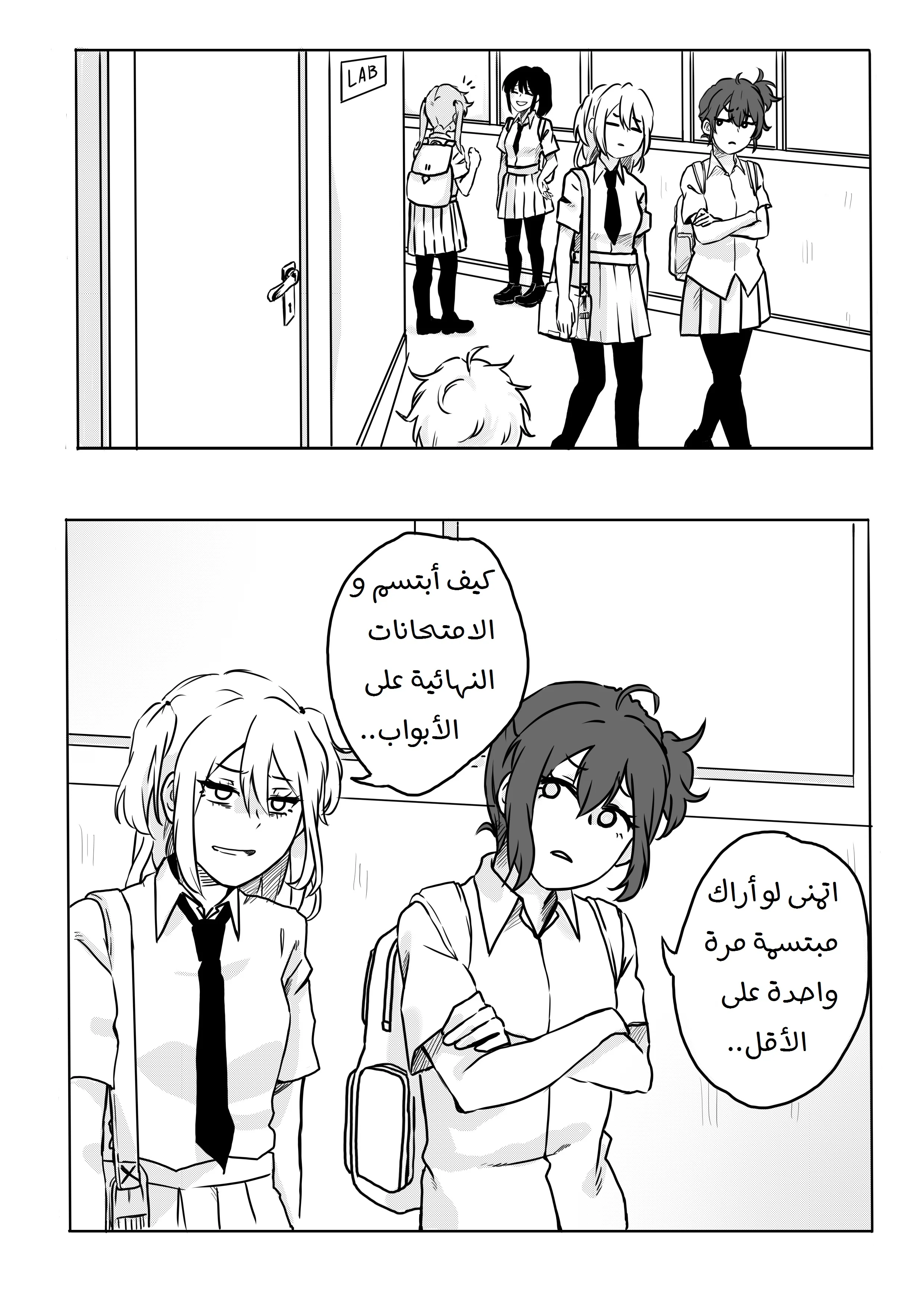 Read أسرار في الخفاء AR Manga Online