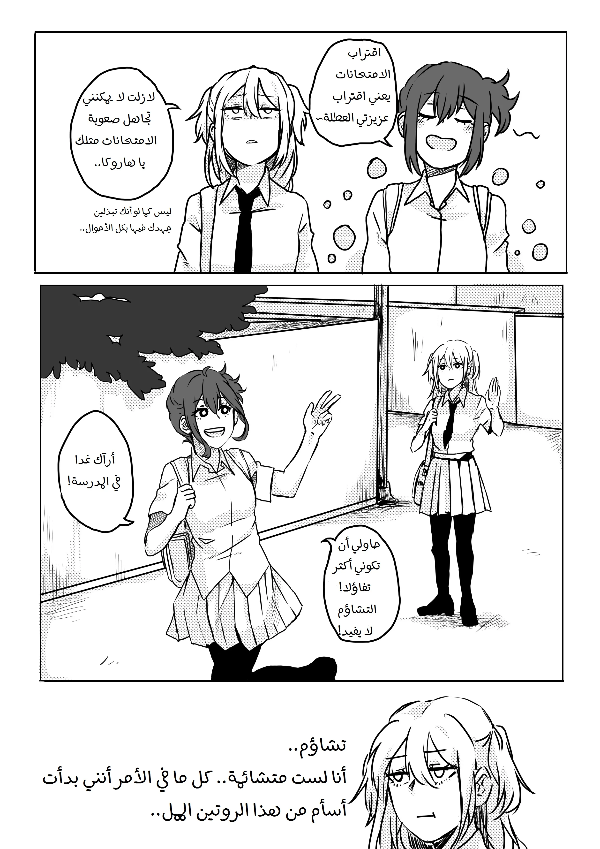 Read أسرار في الخفاء AR Manga Online