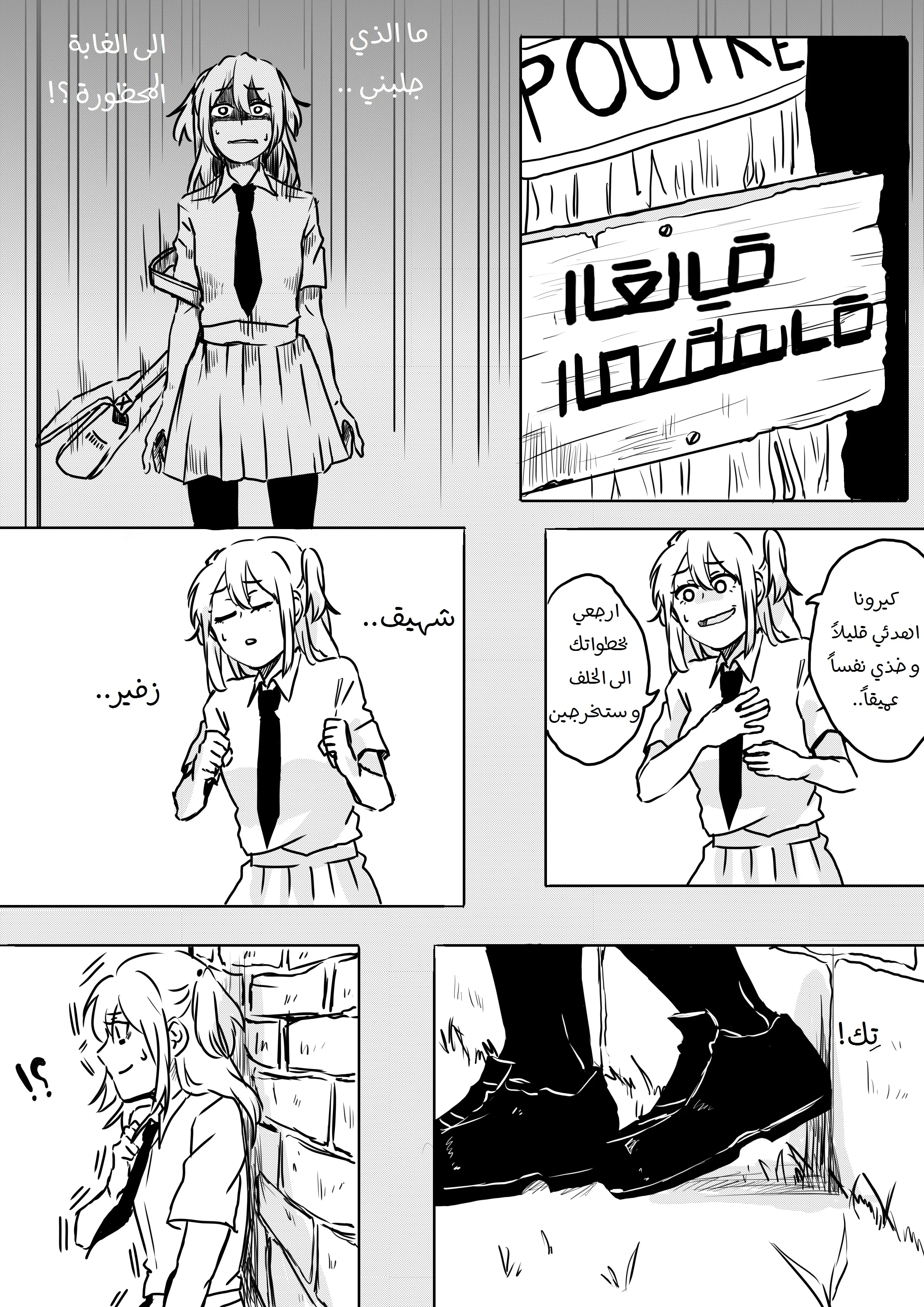 Read أسرار في الخفاء AR Manga Online