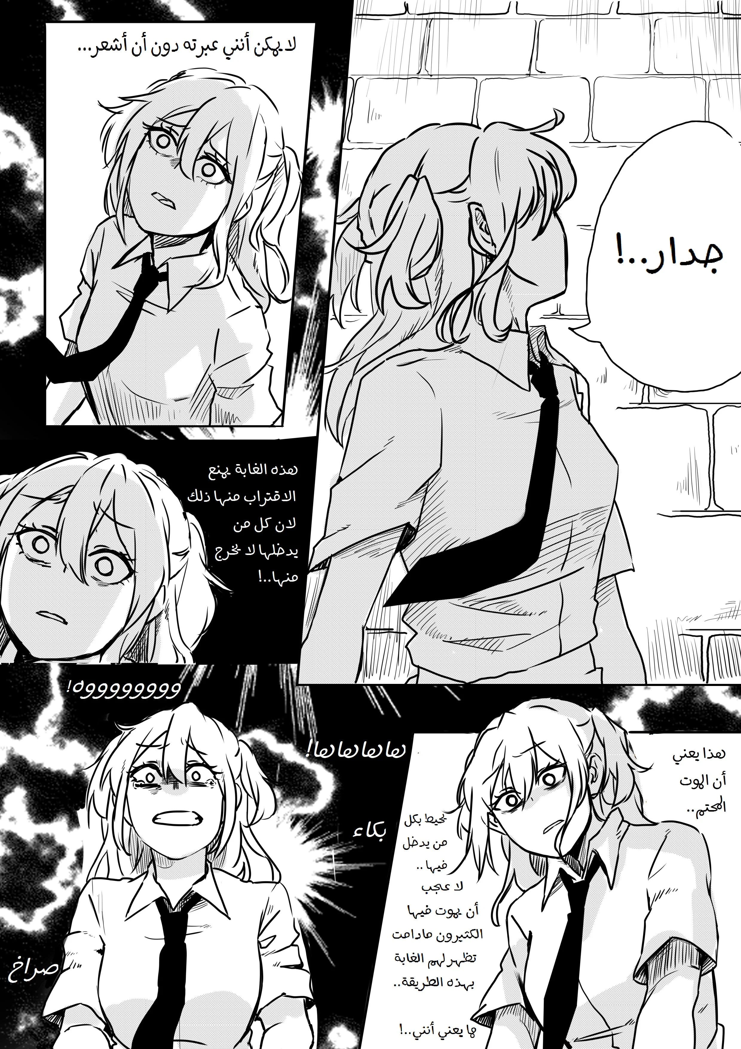 Read أسرار في الخفاء AR Manga Online