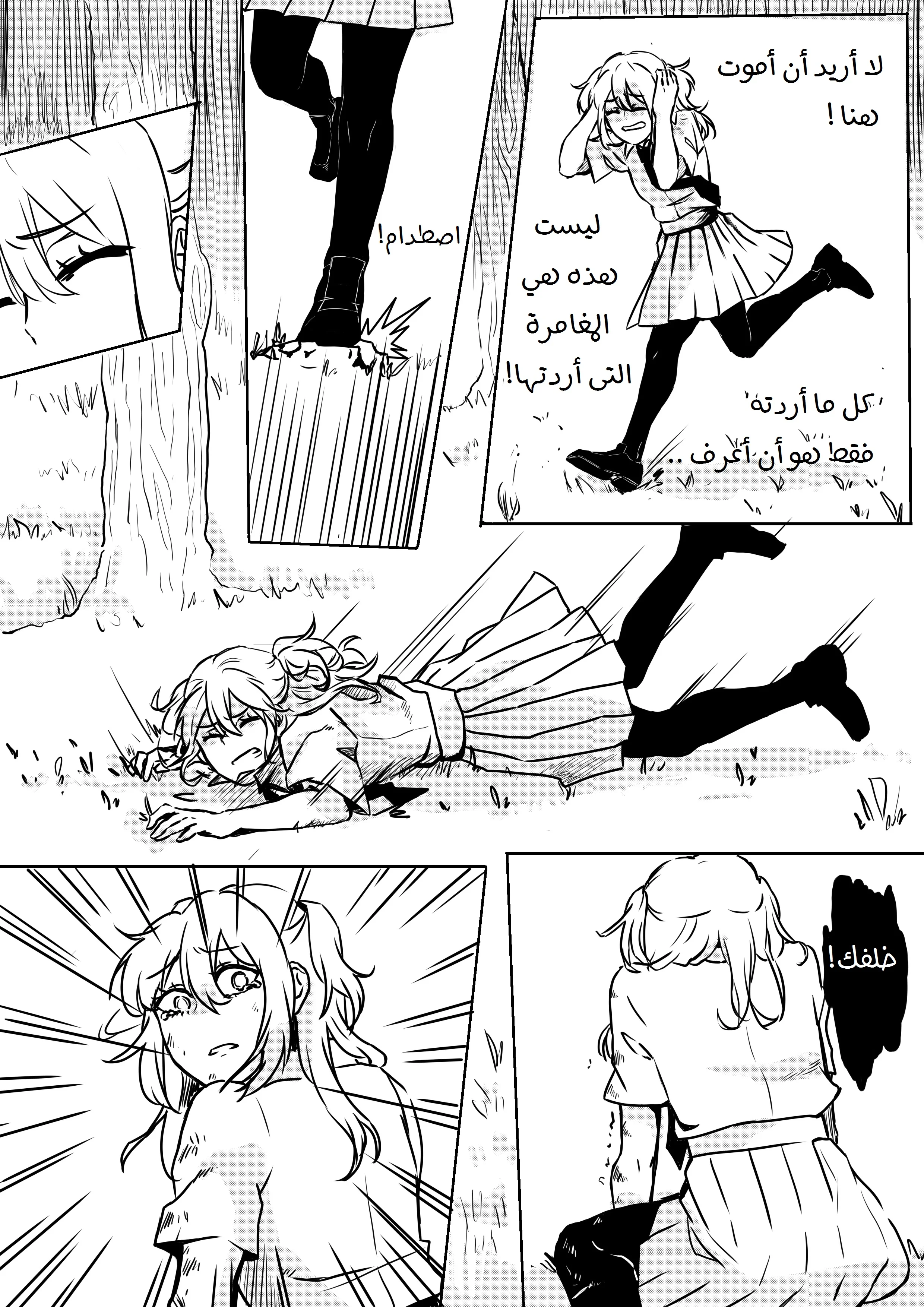 Read أسرار في الخفاء AR Manga Online