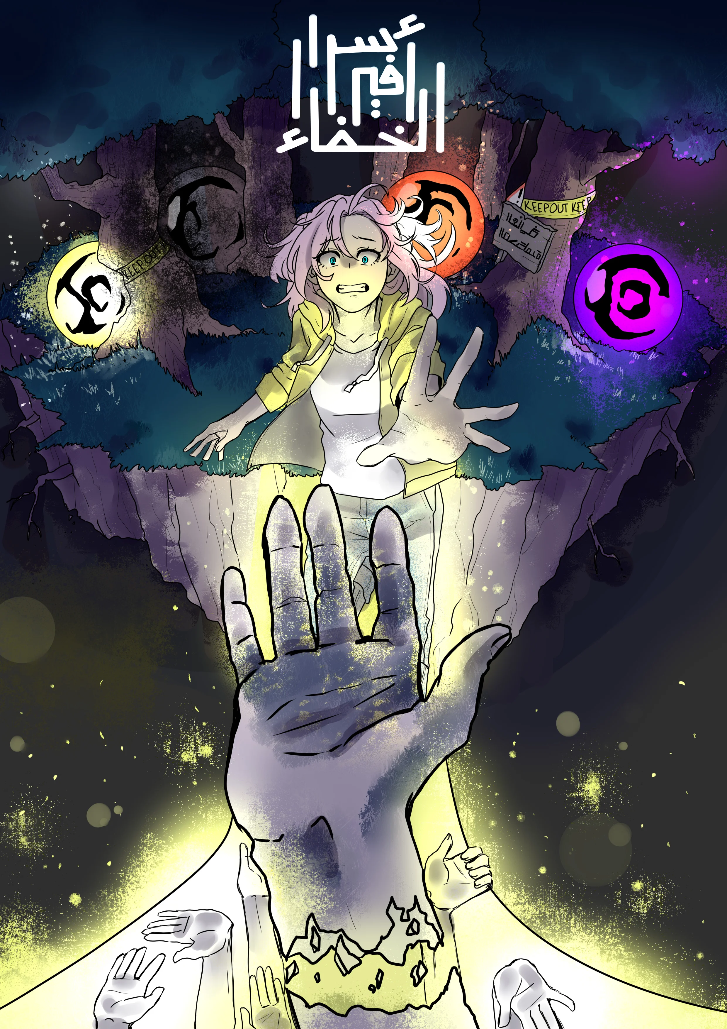 Read أسرار في الخفاء AR Manga Online
