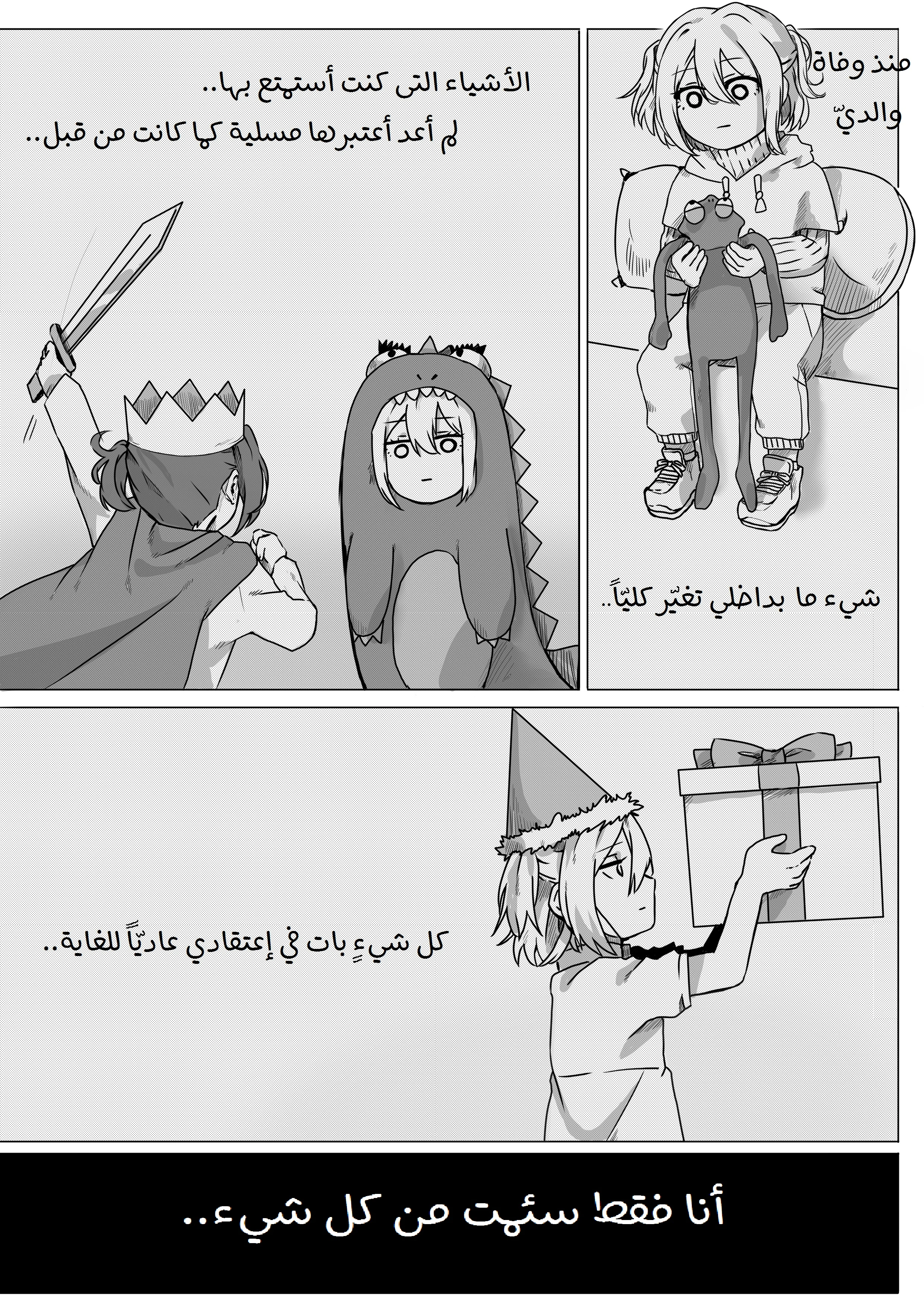 Read أسرار في الخفاء AR Manga Online