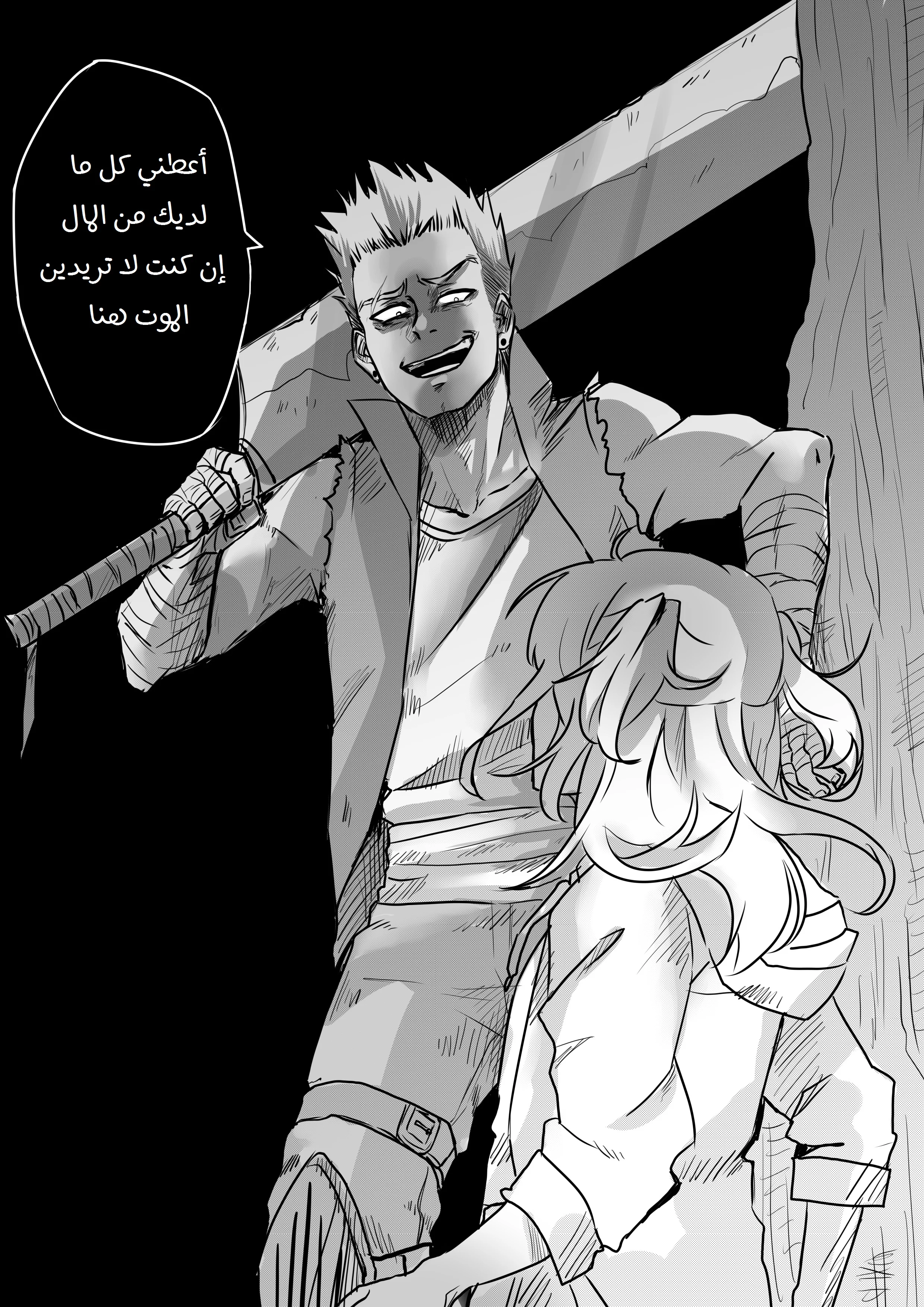 Read أسرار في الخفاء AR Manga Online