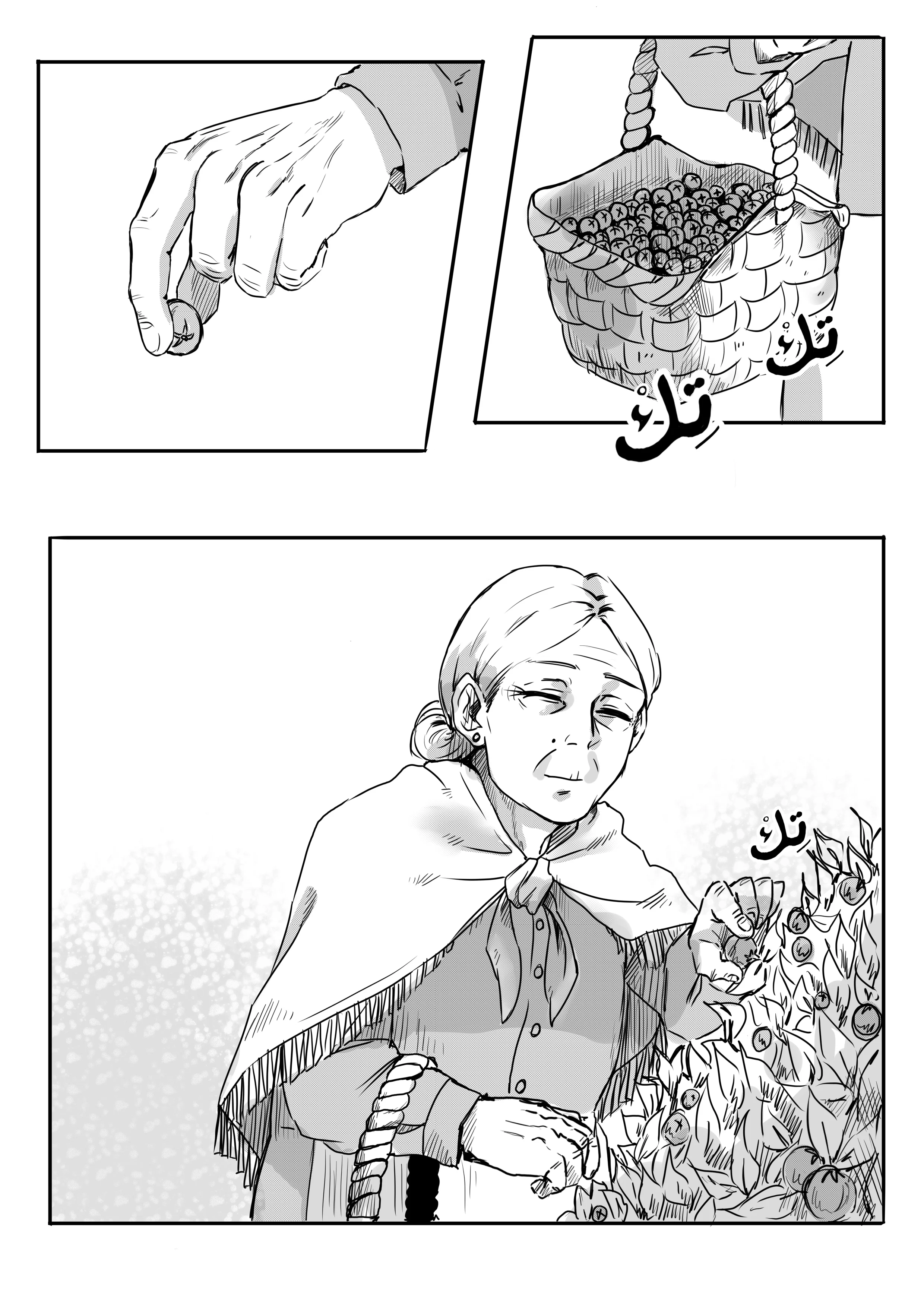 Read أسرار في الخفاء AR Manga Online