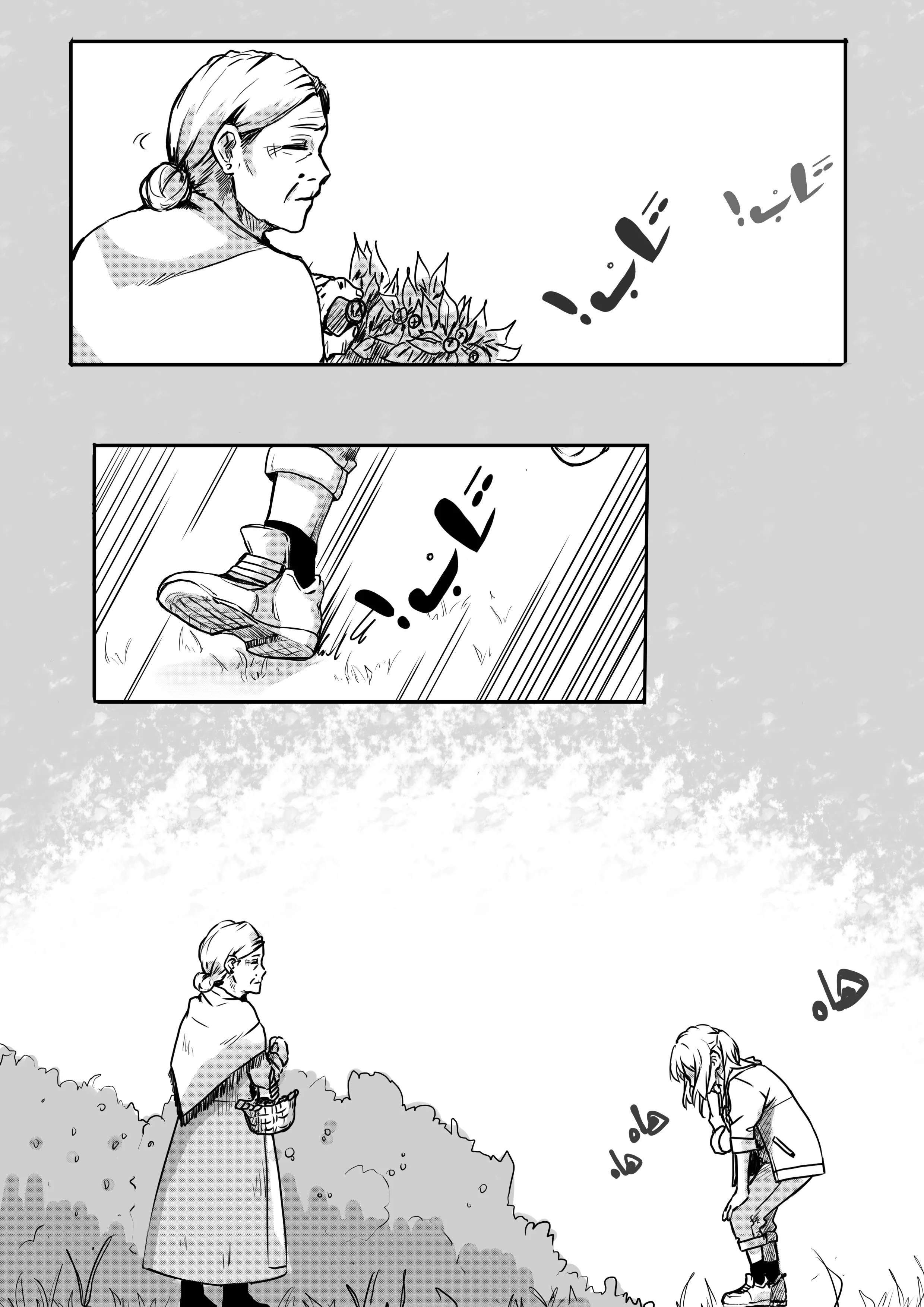 Read أسرار في الخفاء AR Manga Online
