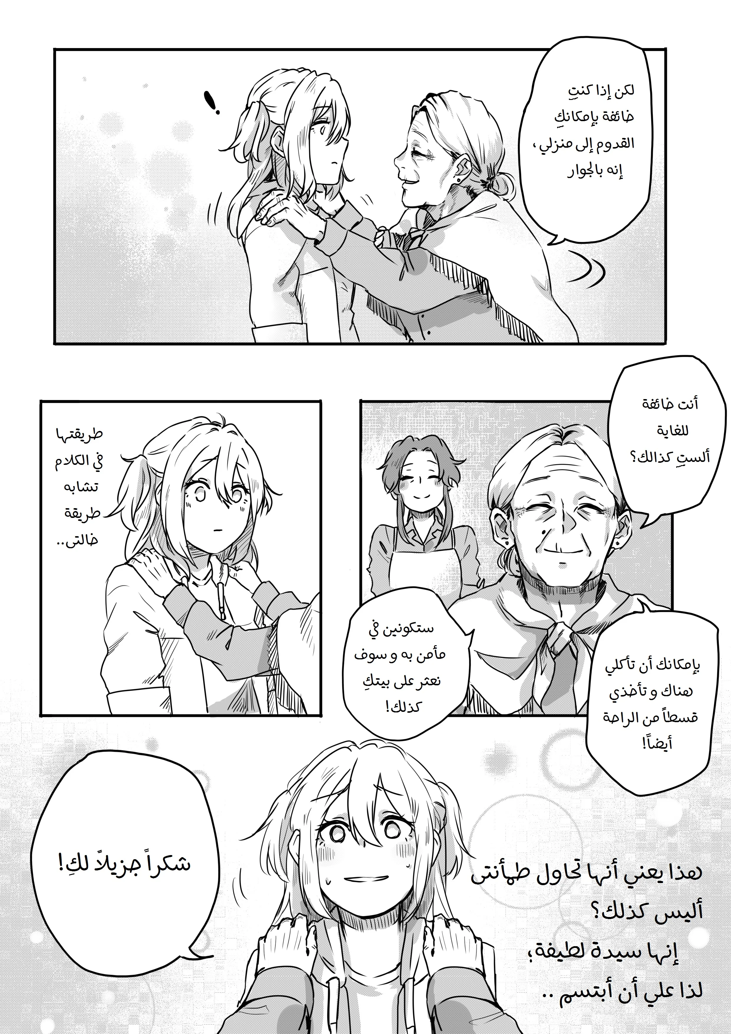 Read أسرار في الخفاء AR Manga Online