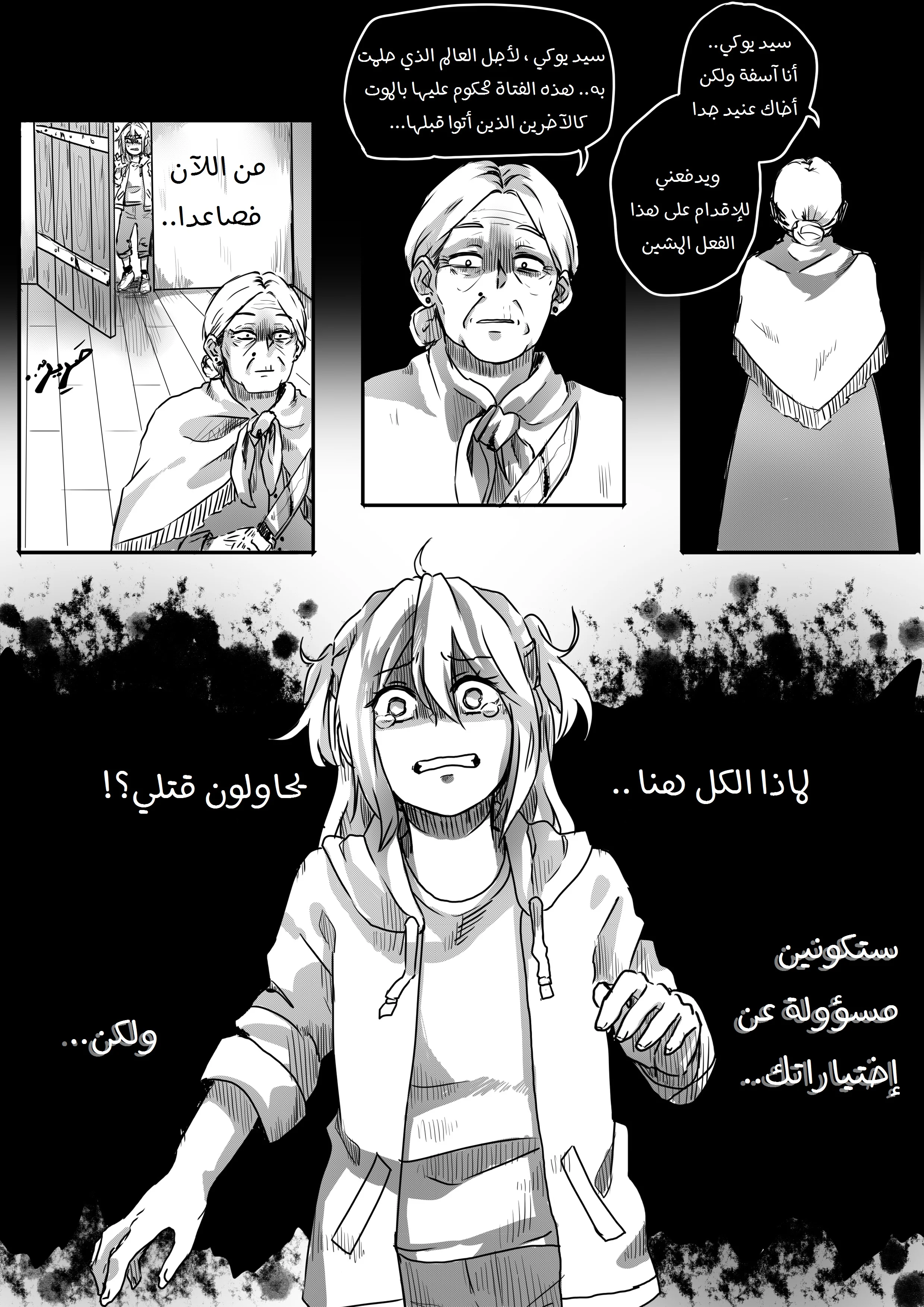 Read أسرار في الخفاء AR Manga Online