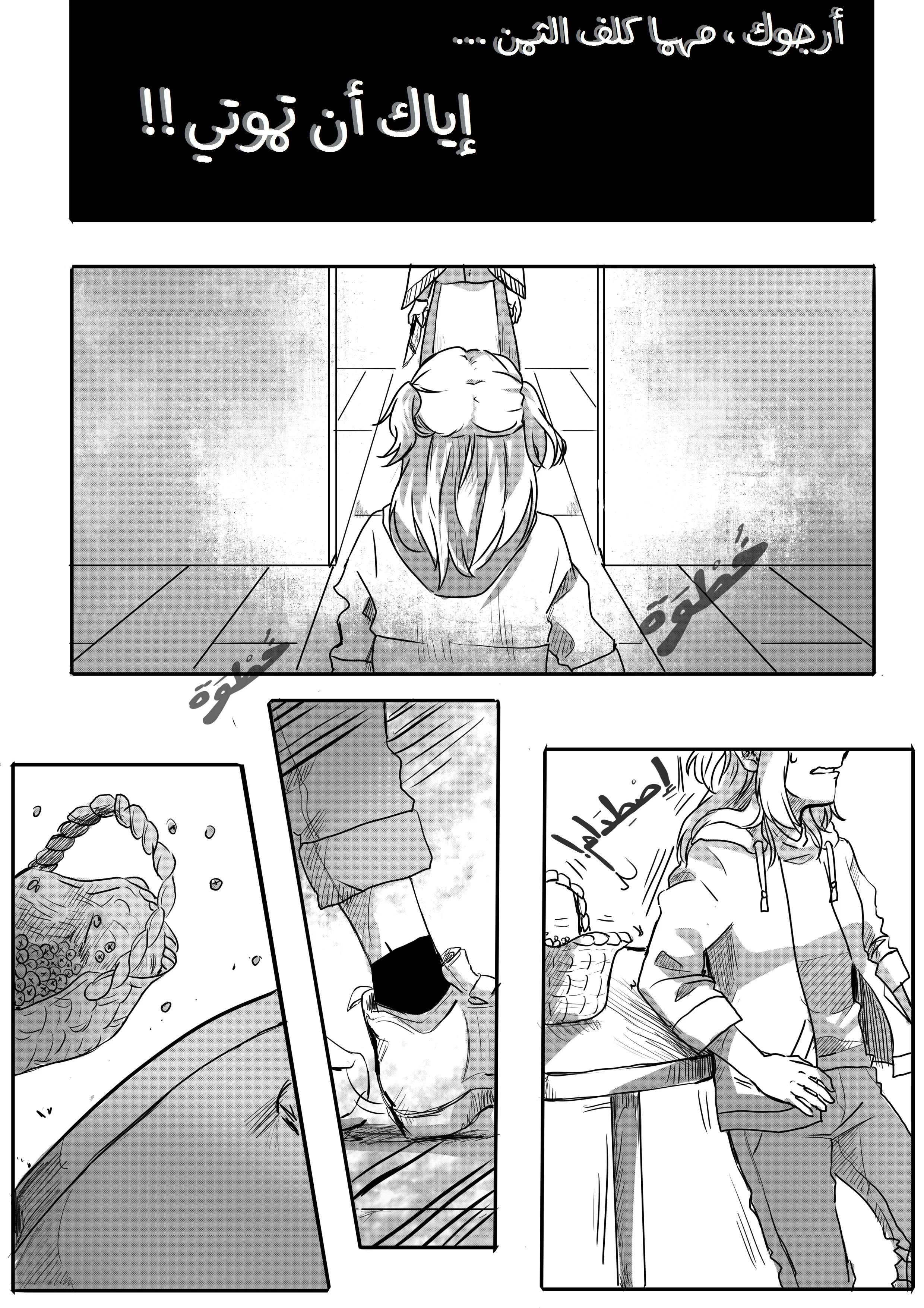 Read أسرار في الخفاء AR Manga Online
