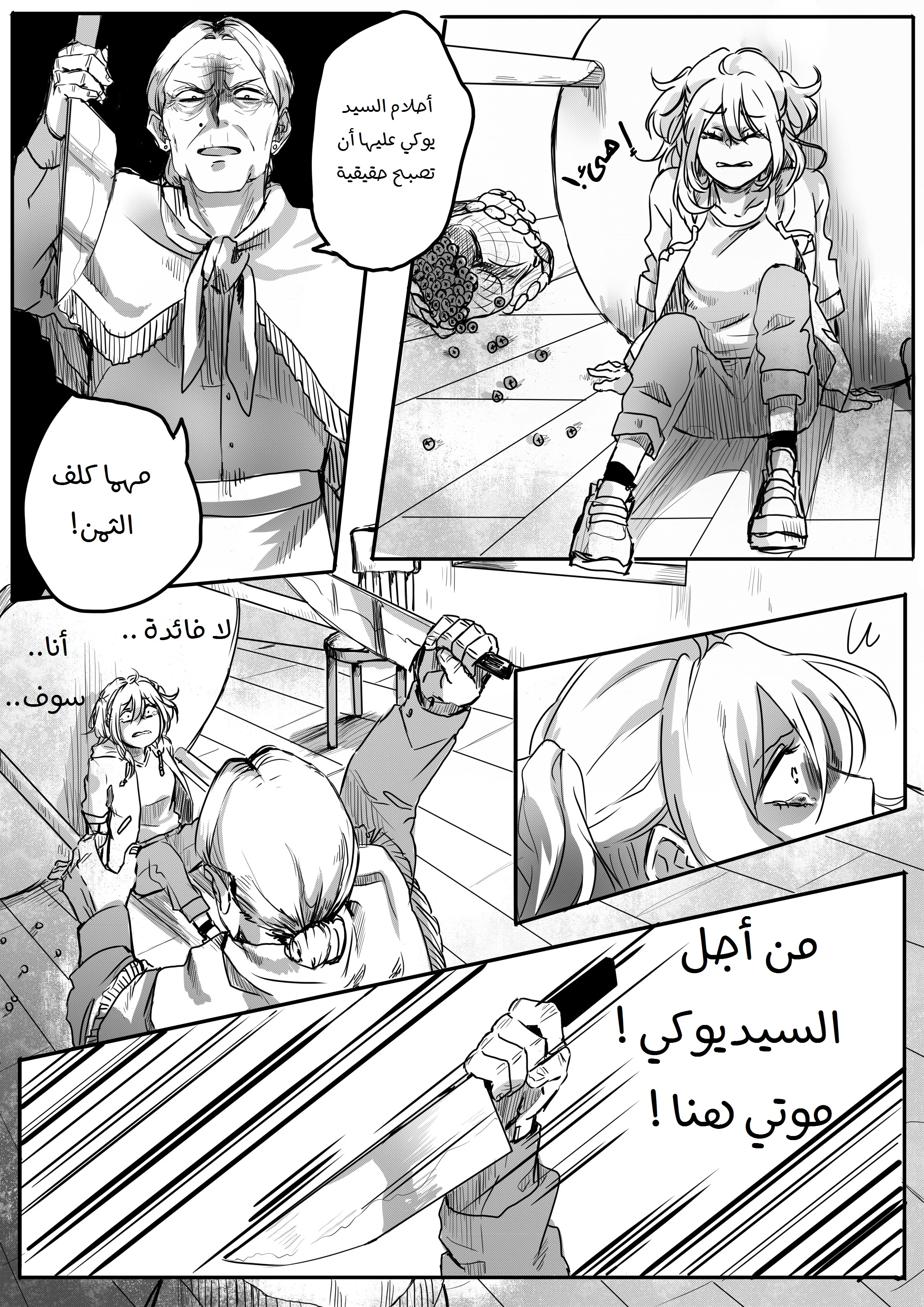 Read أسرار في الخفاء AR Manga Online