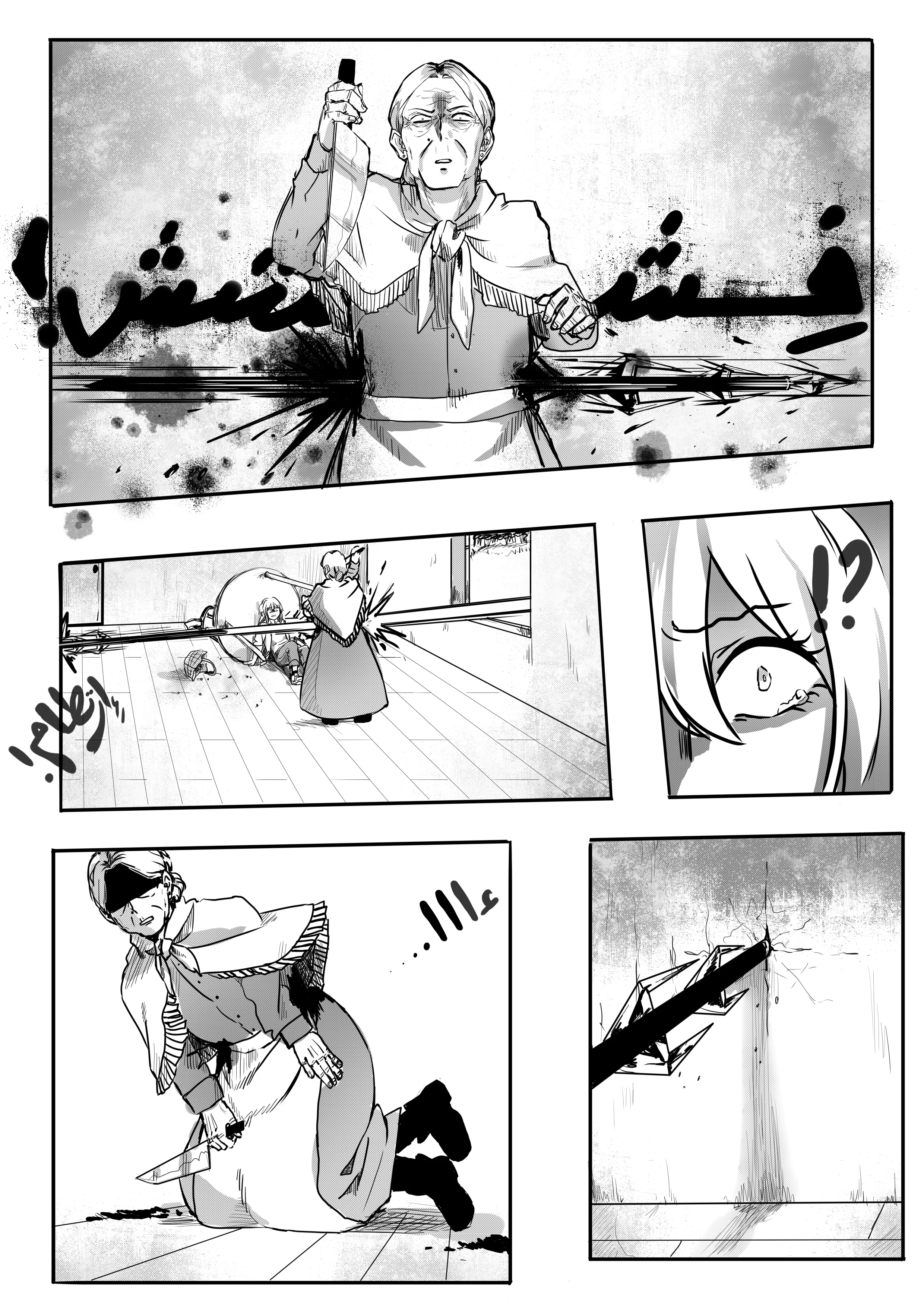Read أسرار في الخفاء AR Manga Online