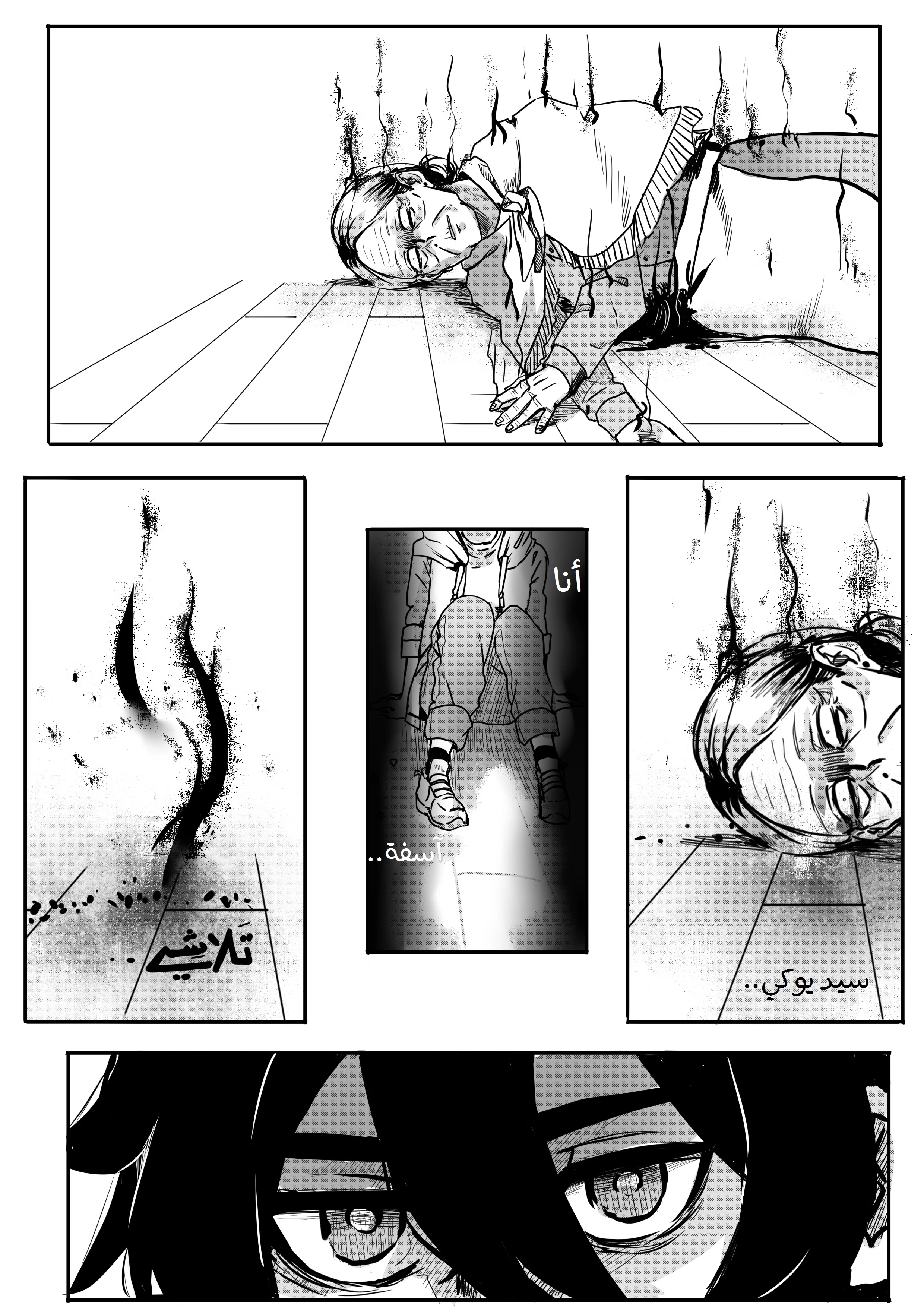 Read أسرار في الخفاء AR Manga Online