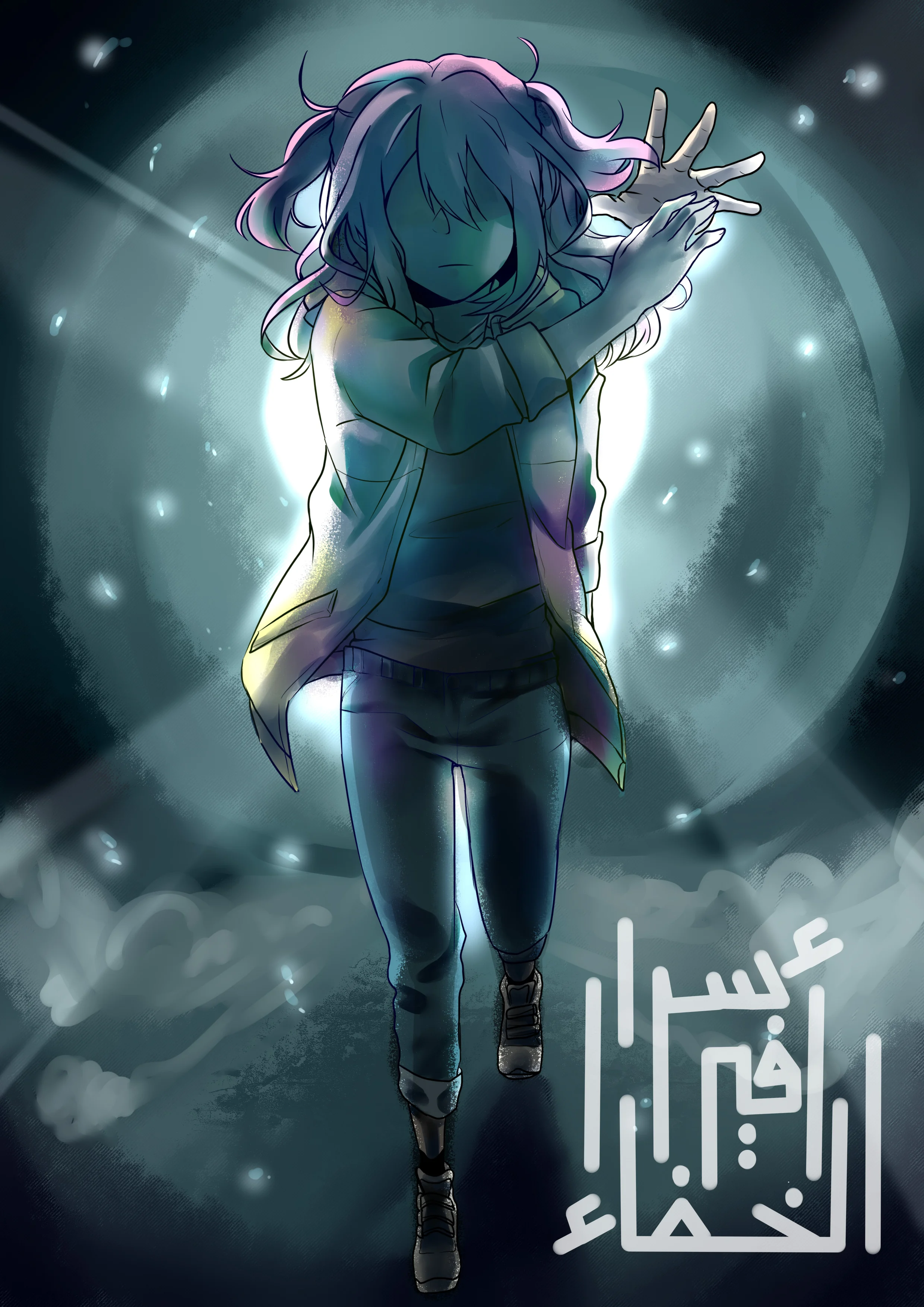 Read أسرار في الخفاء AR Manga Online
