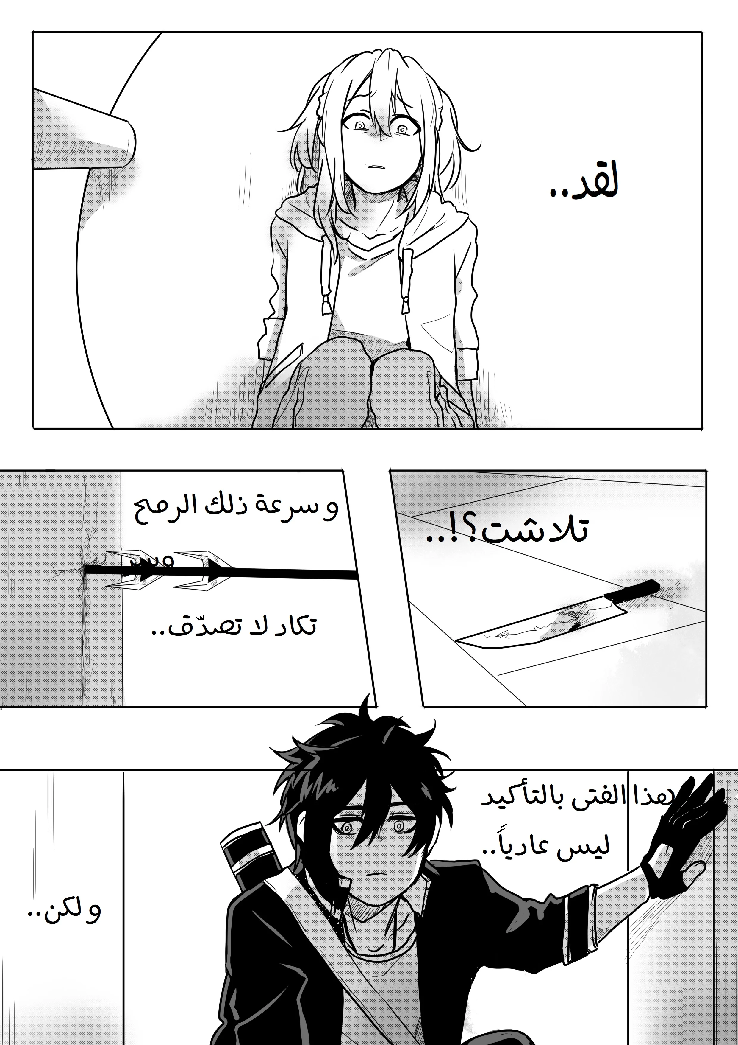 Read أسرار في الخفاء AR Manga Online