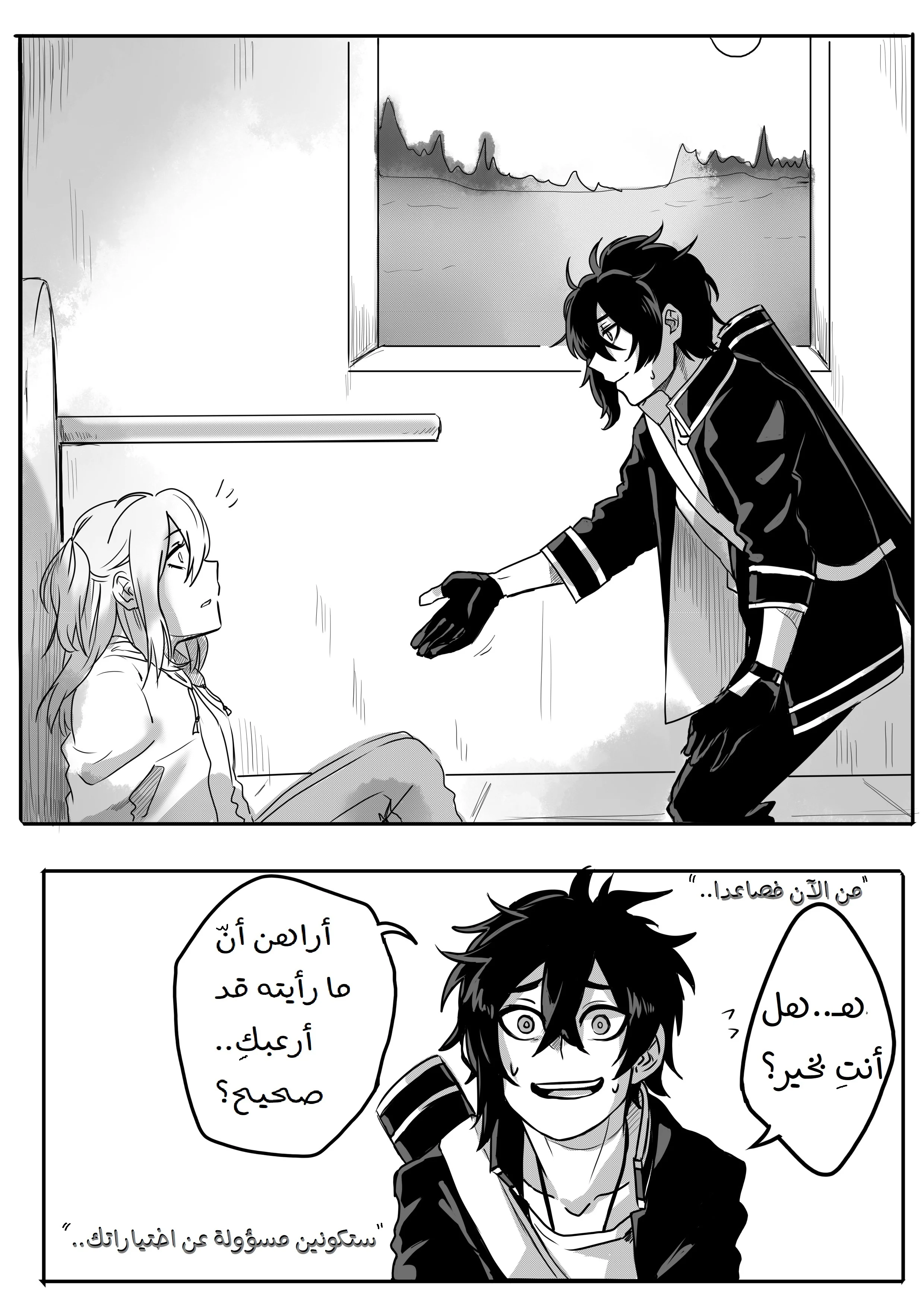 Read أسرار في الخفاء AR Manga Online