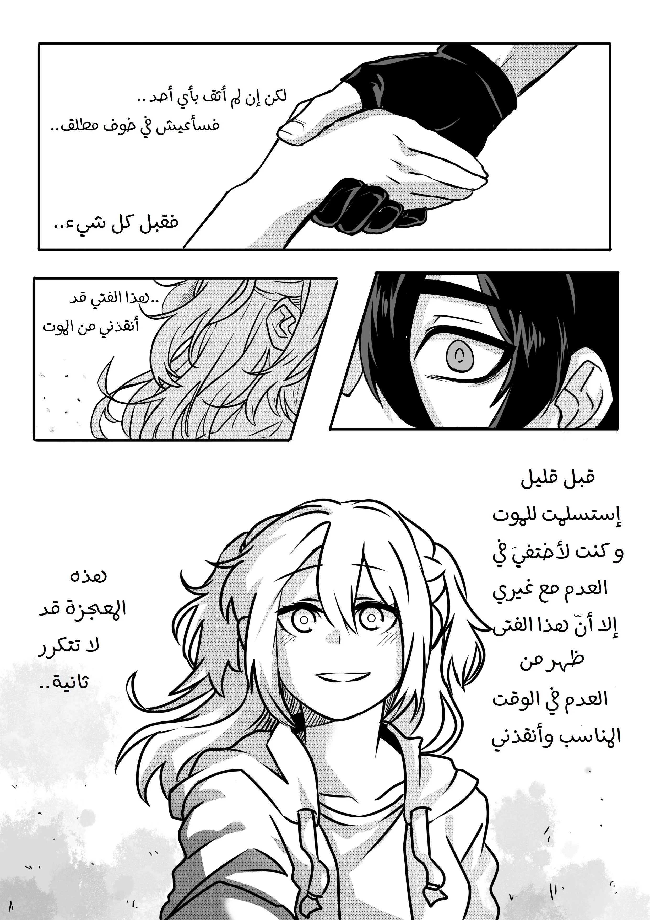 Read أسرار في الخفاء AR Manga Online