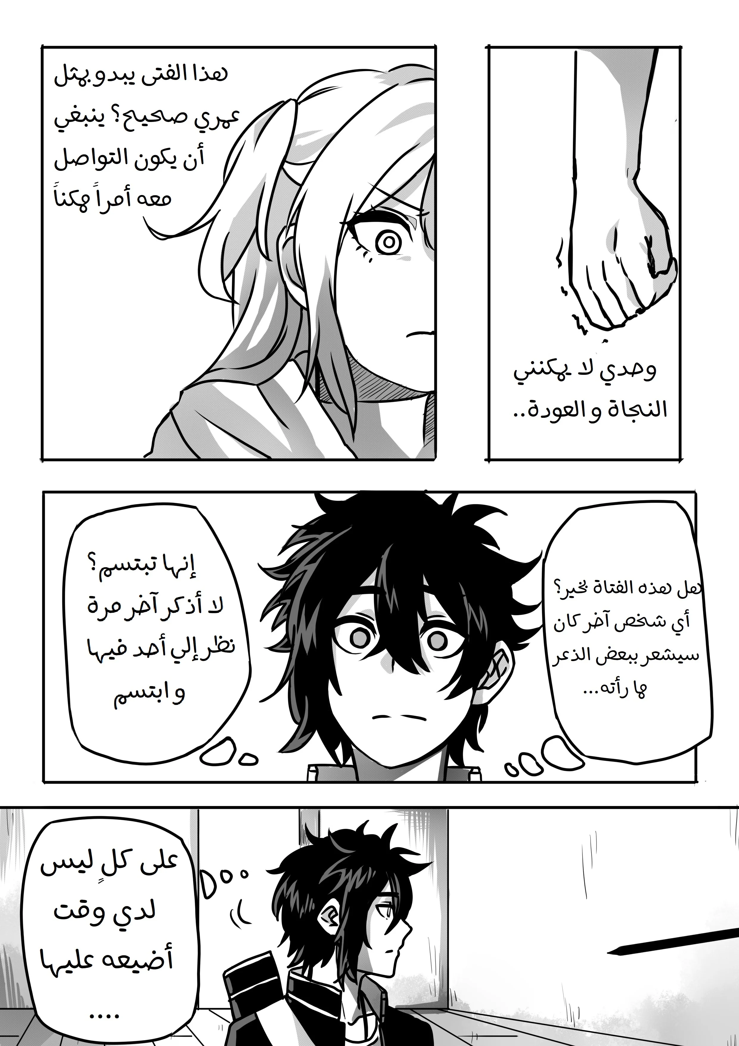 Read أسرار في الخفاء AR Manga Online