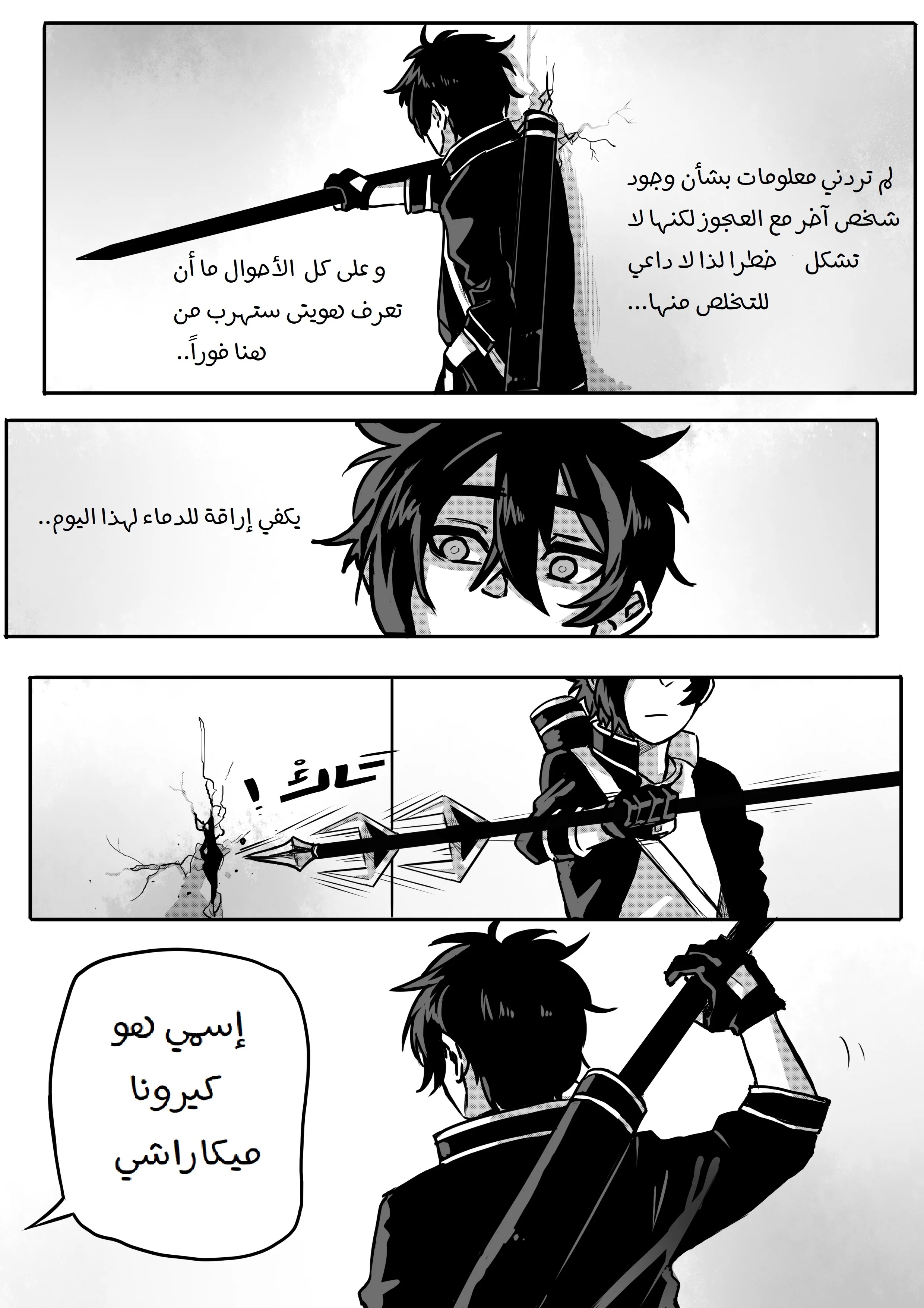 Read أسرار في الخفاء AR Manga Online