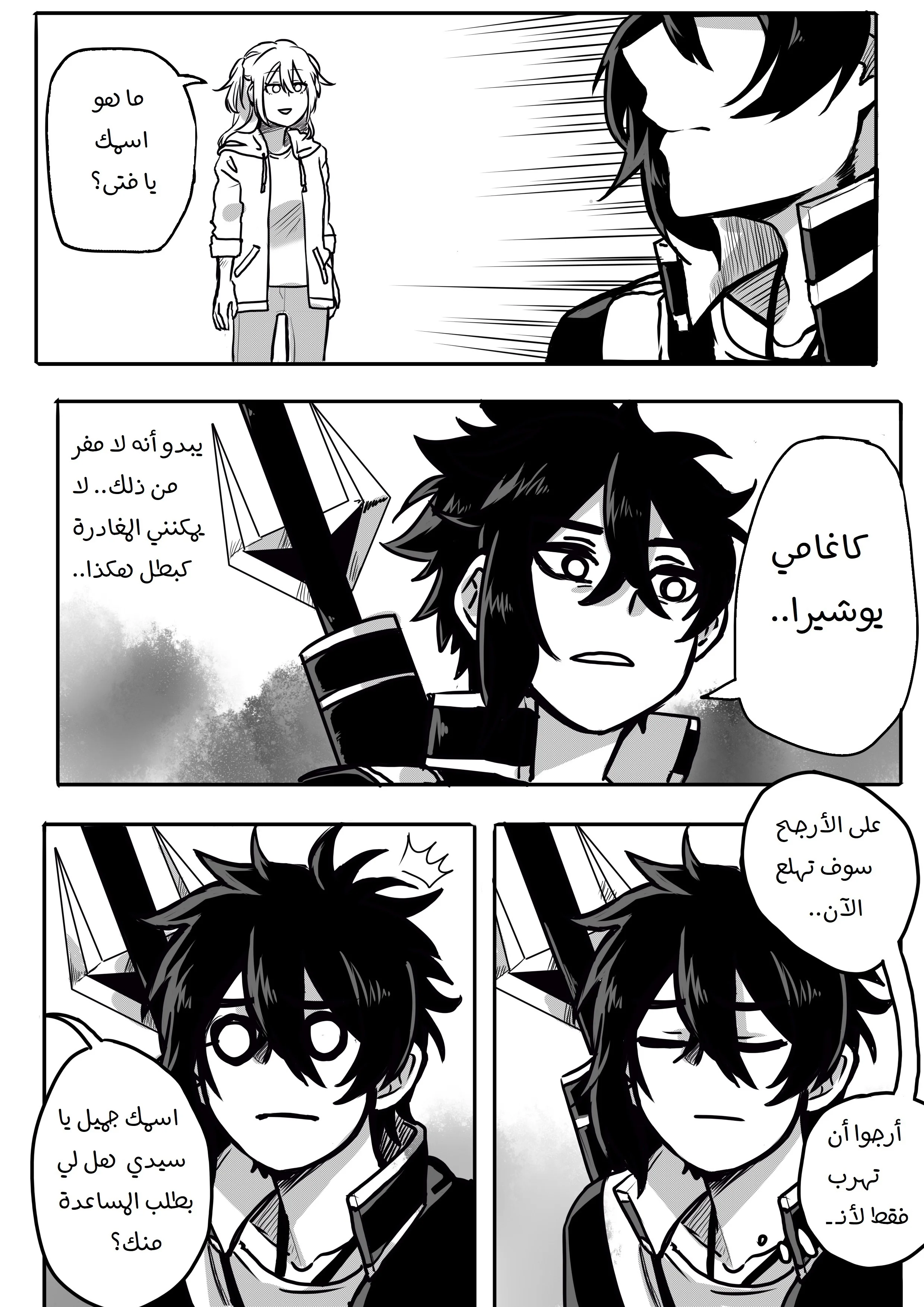 Read أسرار في الخفاء AR Manga Online