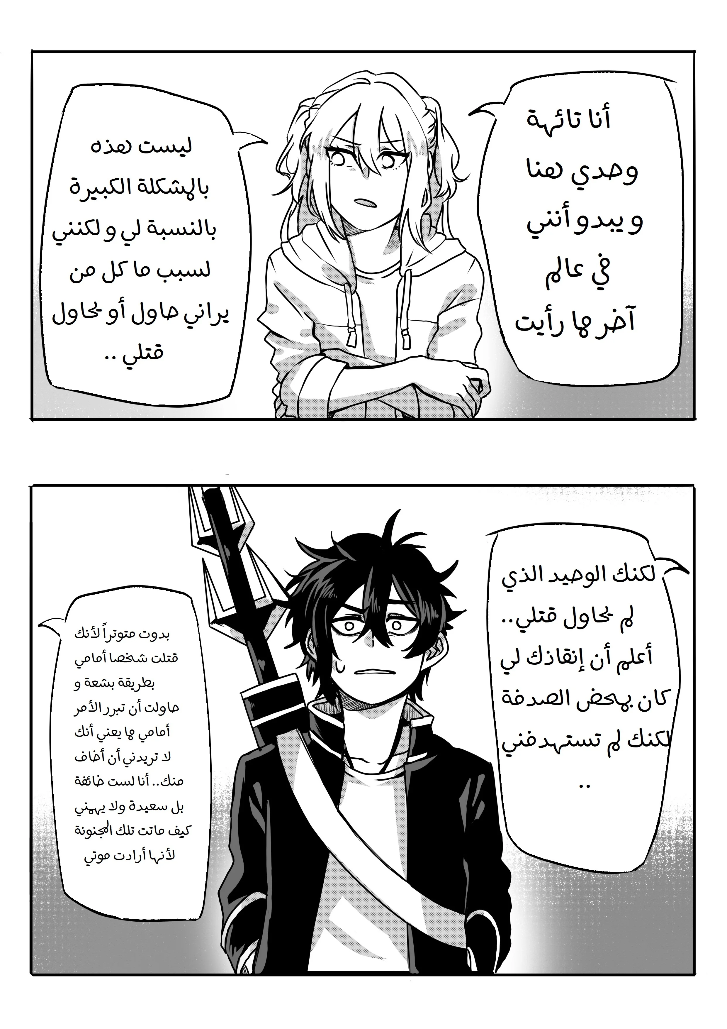 Read أسرار في الخفاء AR Manga Online