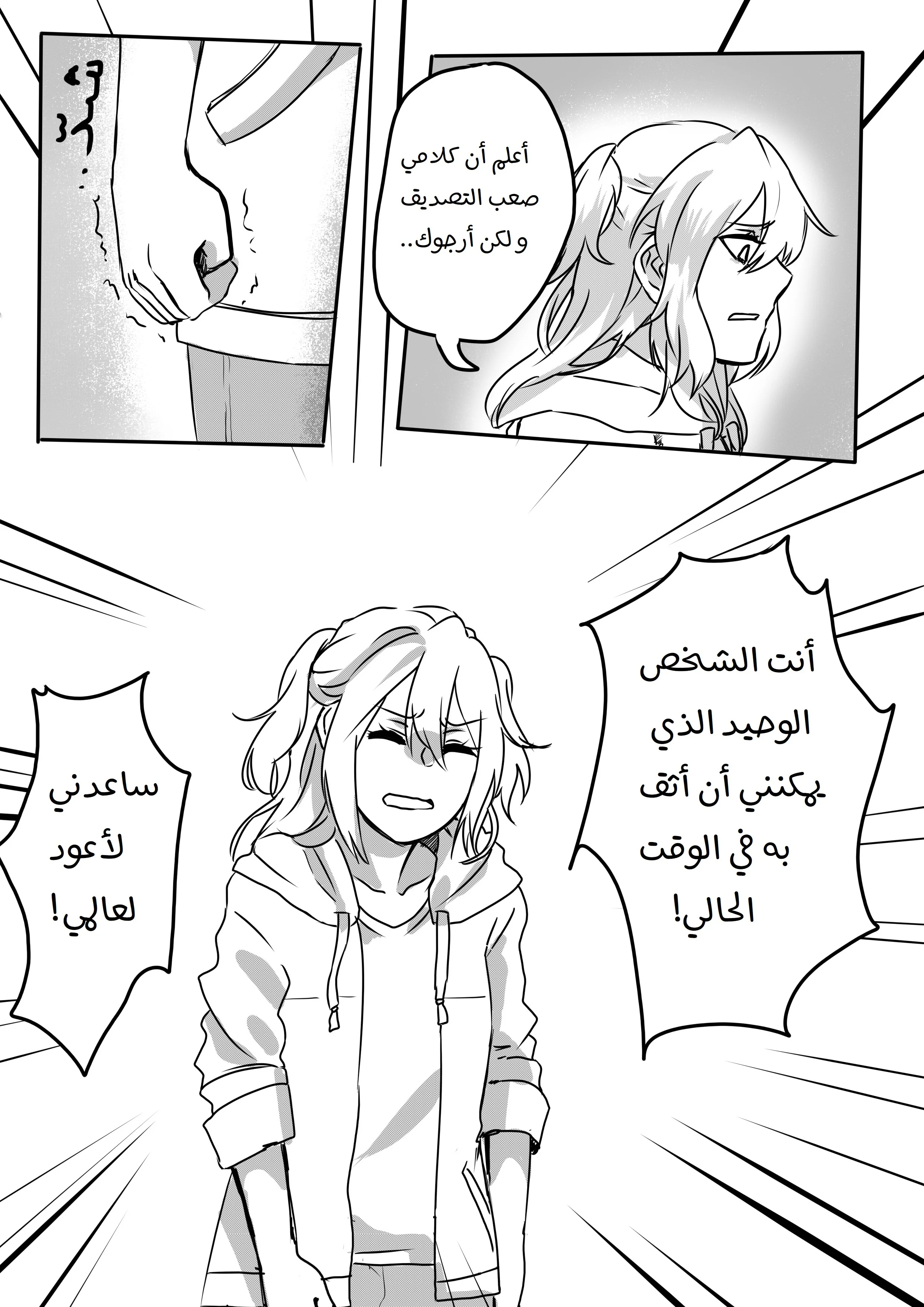 Read أسرار في الخفاء AR Manga Online