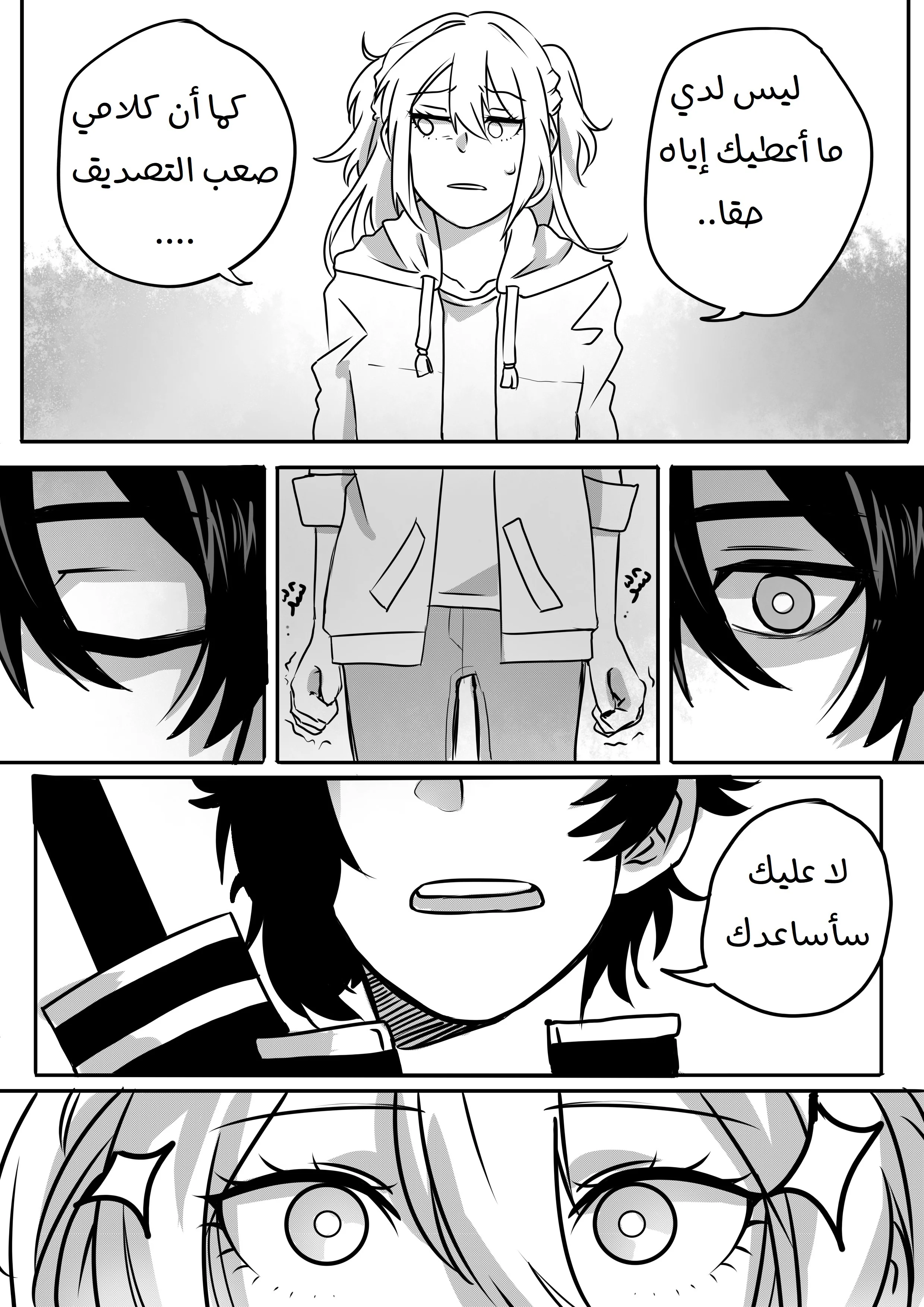 Read أسرار في الخفاء AR Manga Online