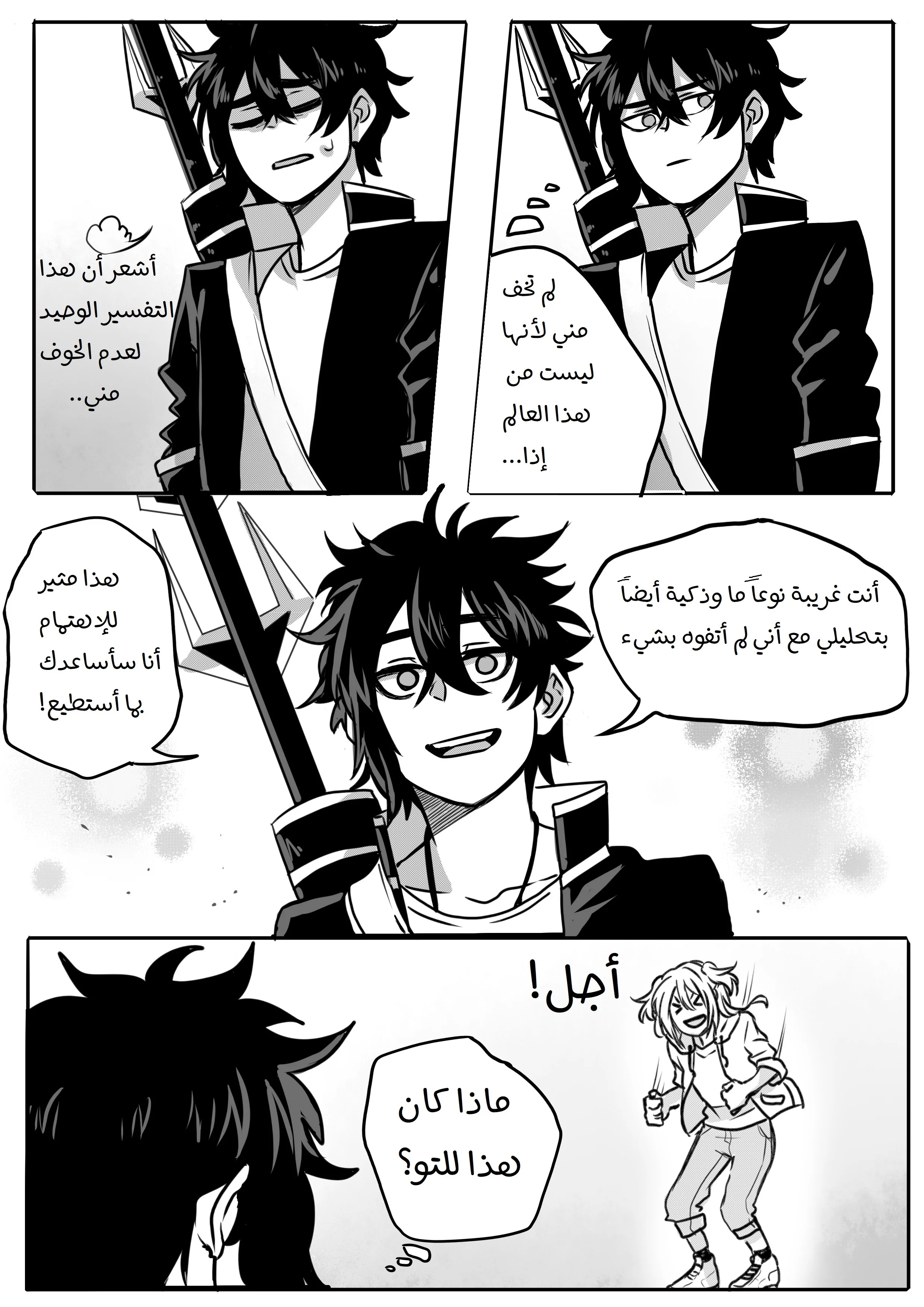 Read أسرار في الخفاء AR Manga Online