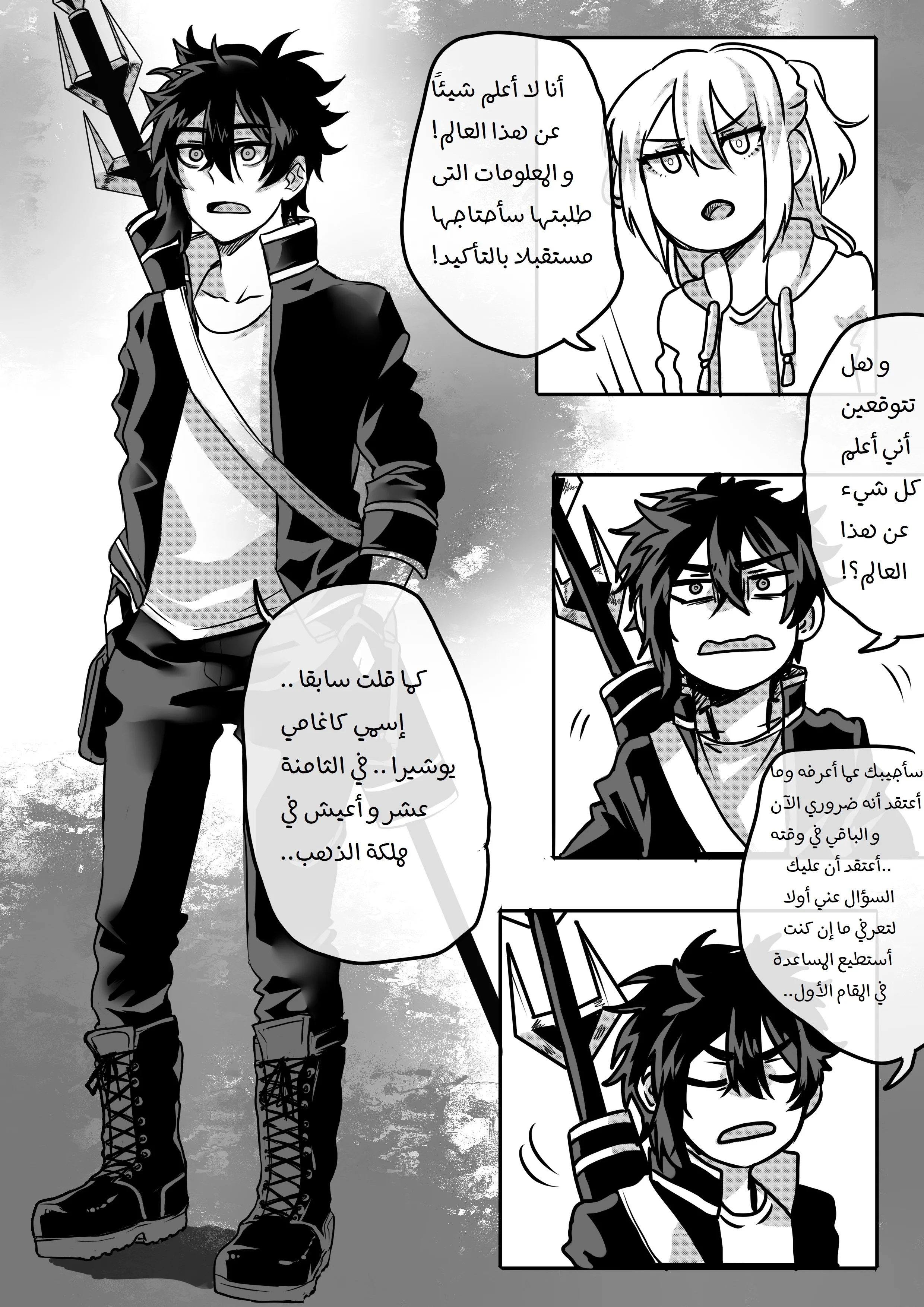 Read أسرار في الخفاء AR Manga Online